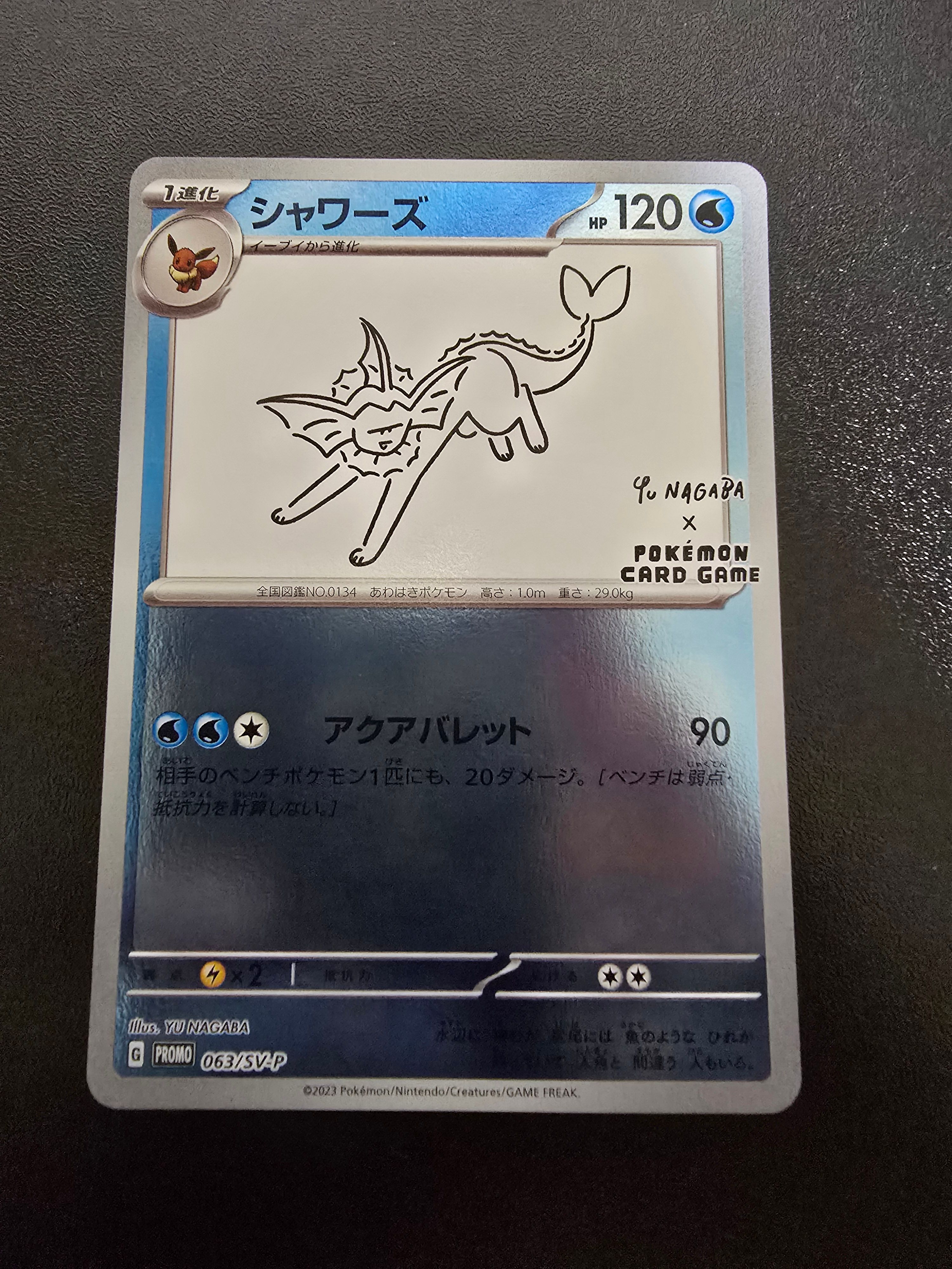 シャワーズ: プロモ [SV-P 063](「YU NAGABA×ポケモンカードゲーム」プロモーションカード「SV-P」)