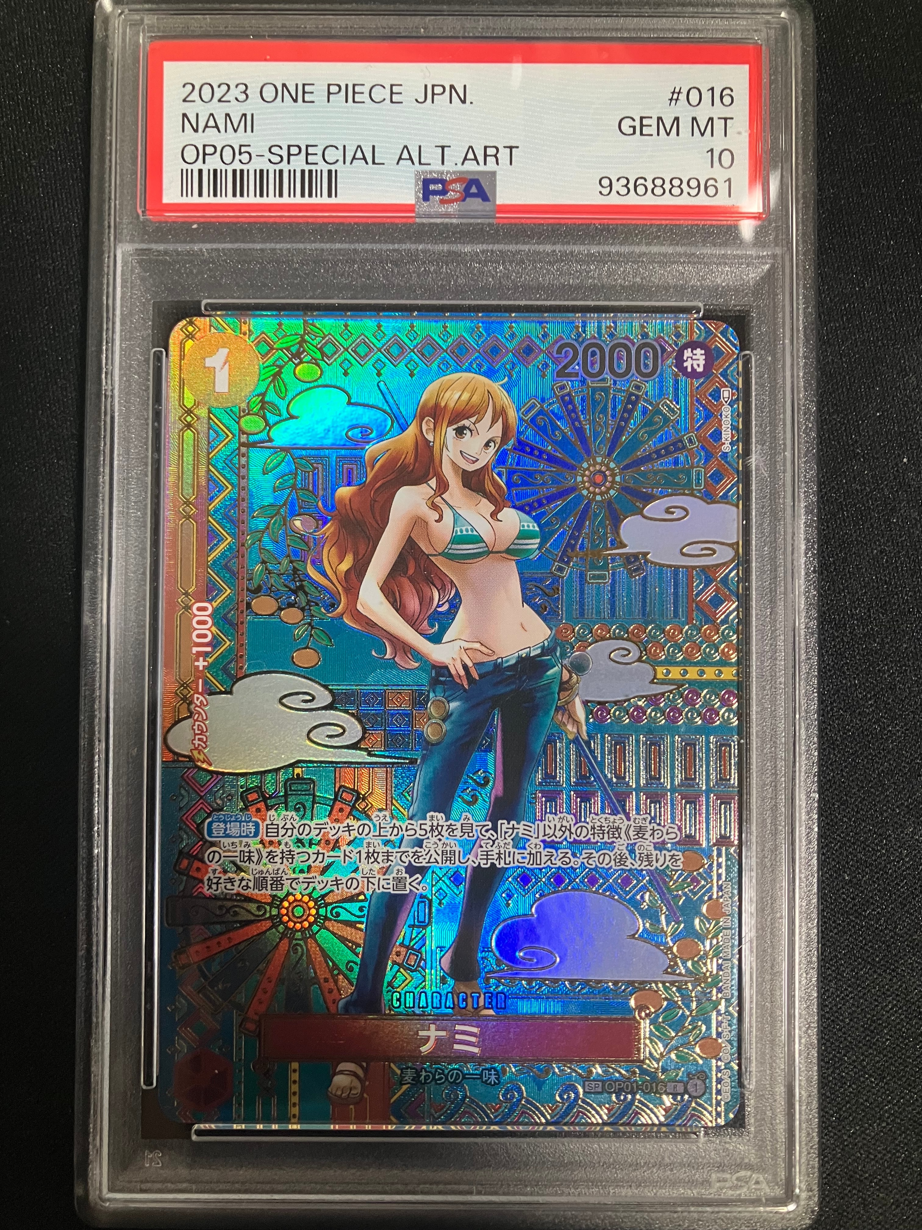 ナミ R-SPC (和柄ナミ) [OP01-016] (ブースターパック 新時代の主役)