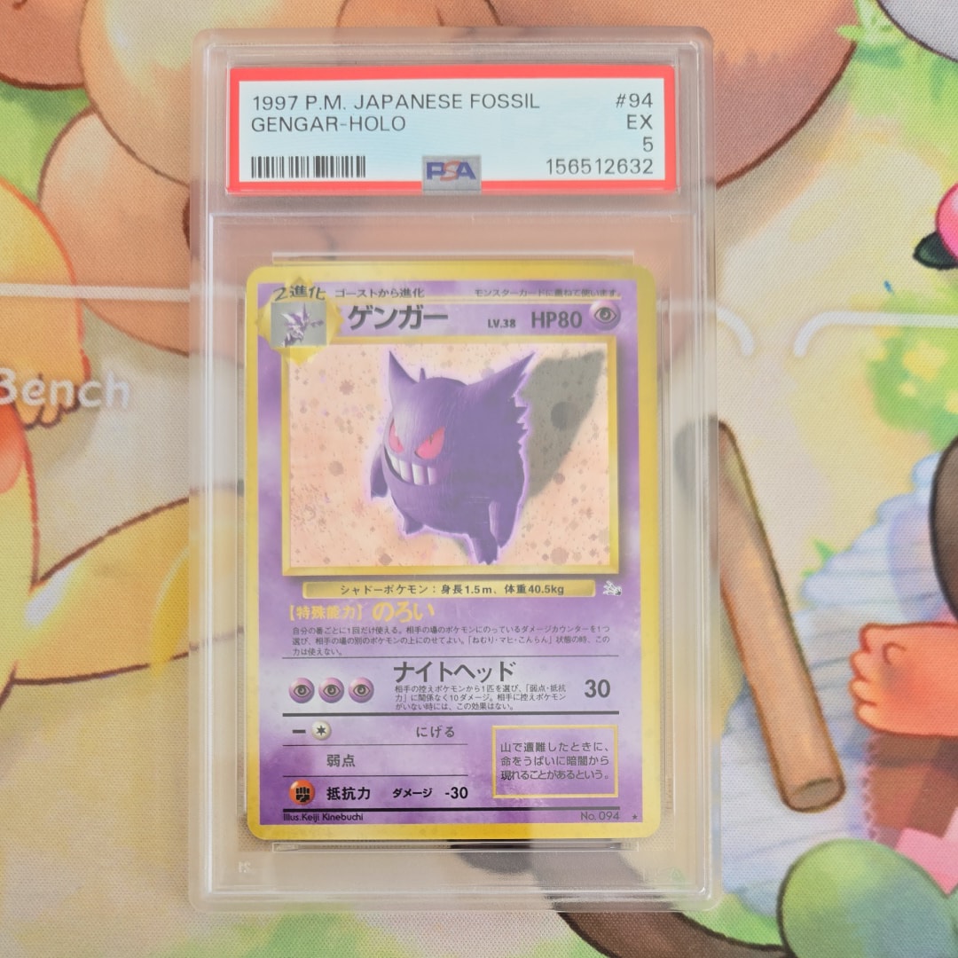 ゲンガー R: 旧裏[PMCG3](拡張パック 第3弾 「化石の秘密」)の新品