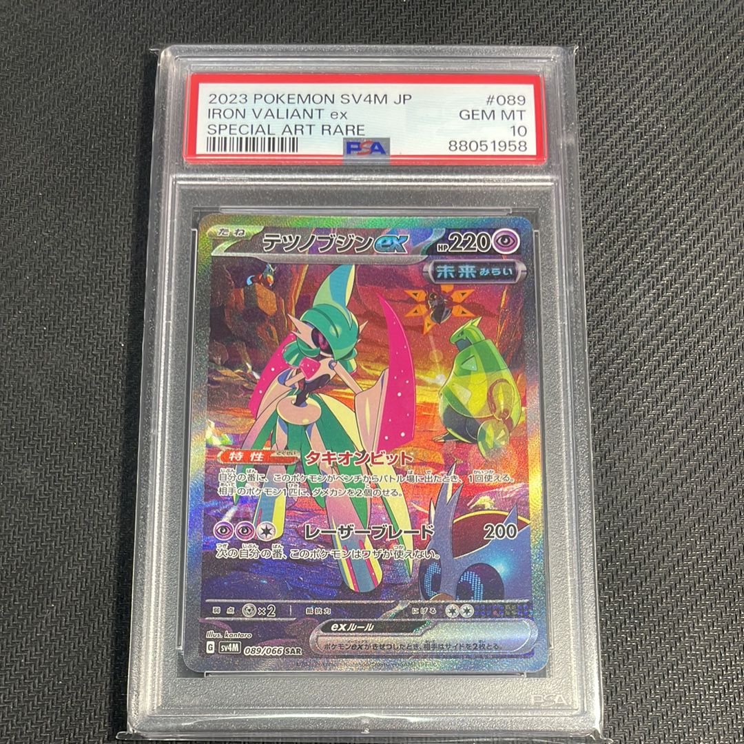 テツノブジンex SAR[SV4M 089/066](拡張パック「未来の一閃」) PARADOX RIFT