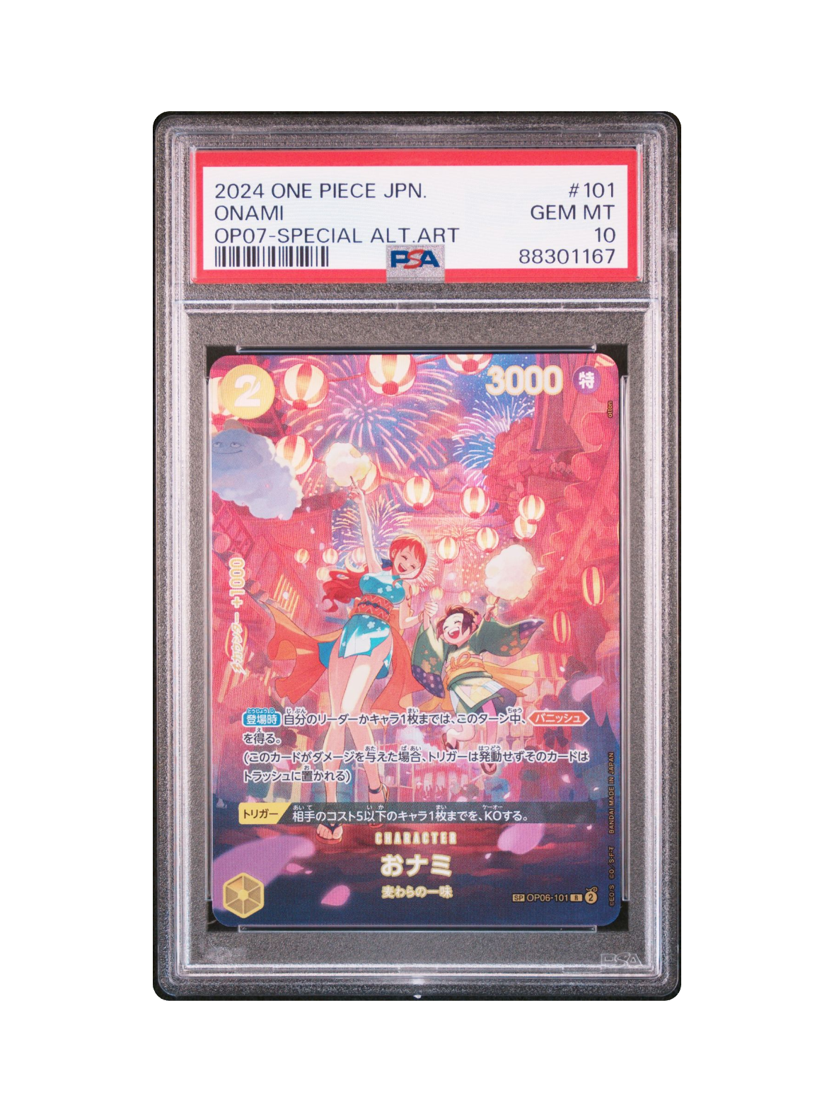 おナミ R-SPC [OP06-101] (ブースターパック 500年後の未来)