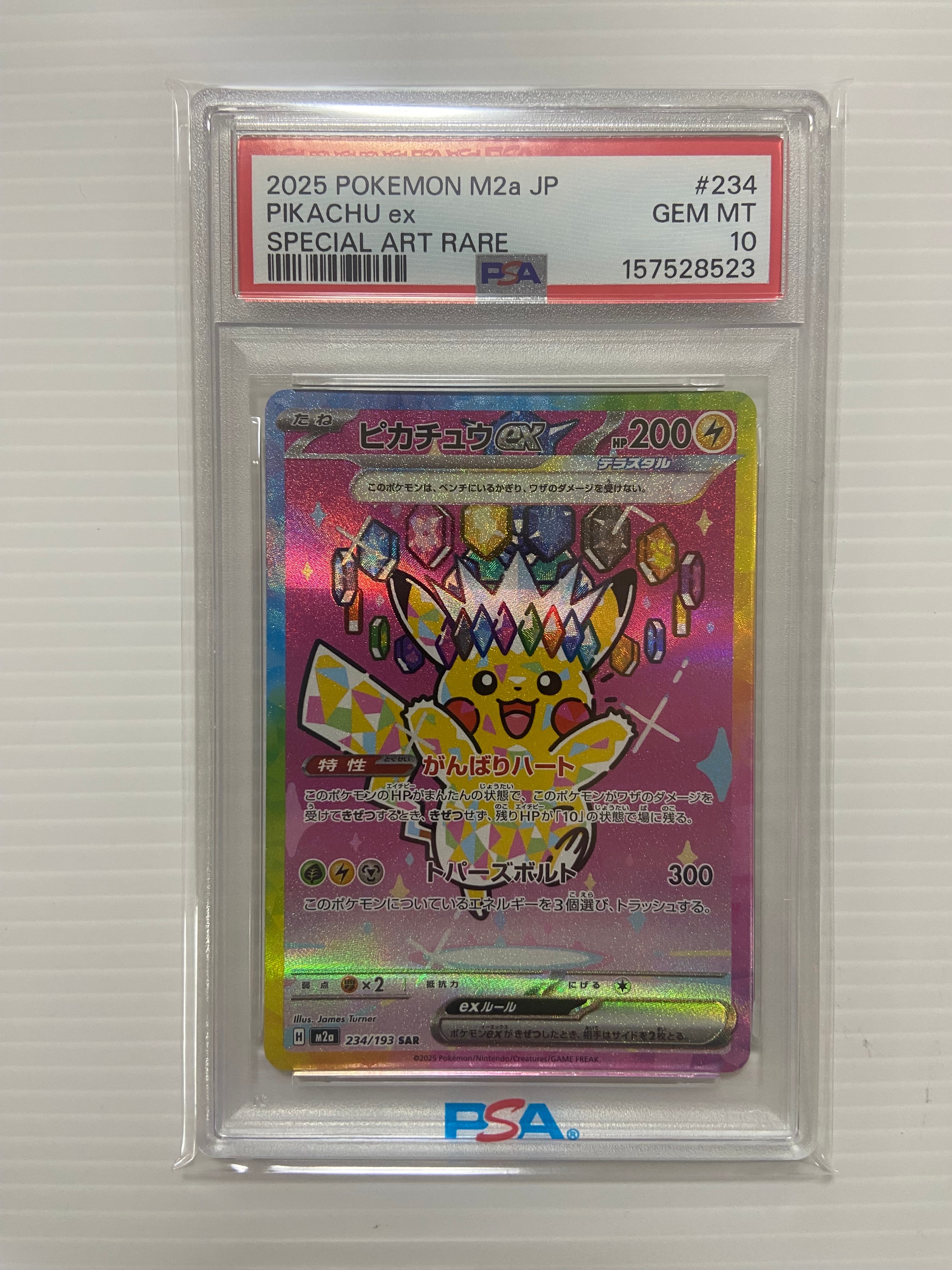 PSA10】ピカチュウex SAR [M2a 234/193](ハイクラスパック「MEGA