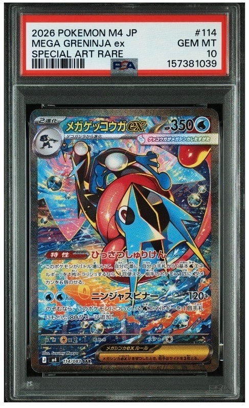 オドリドリex SAR [M2 111/080](拡張パック「インフェルノX」)の新品
