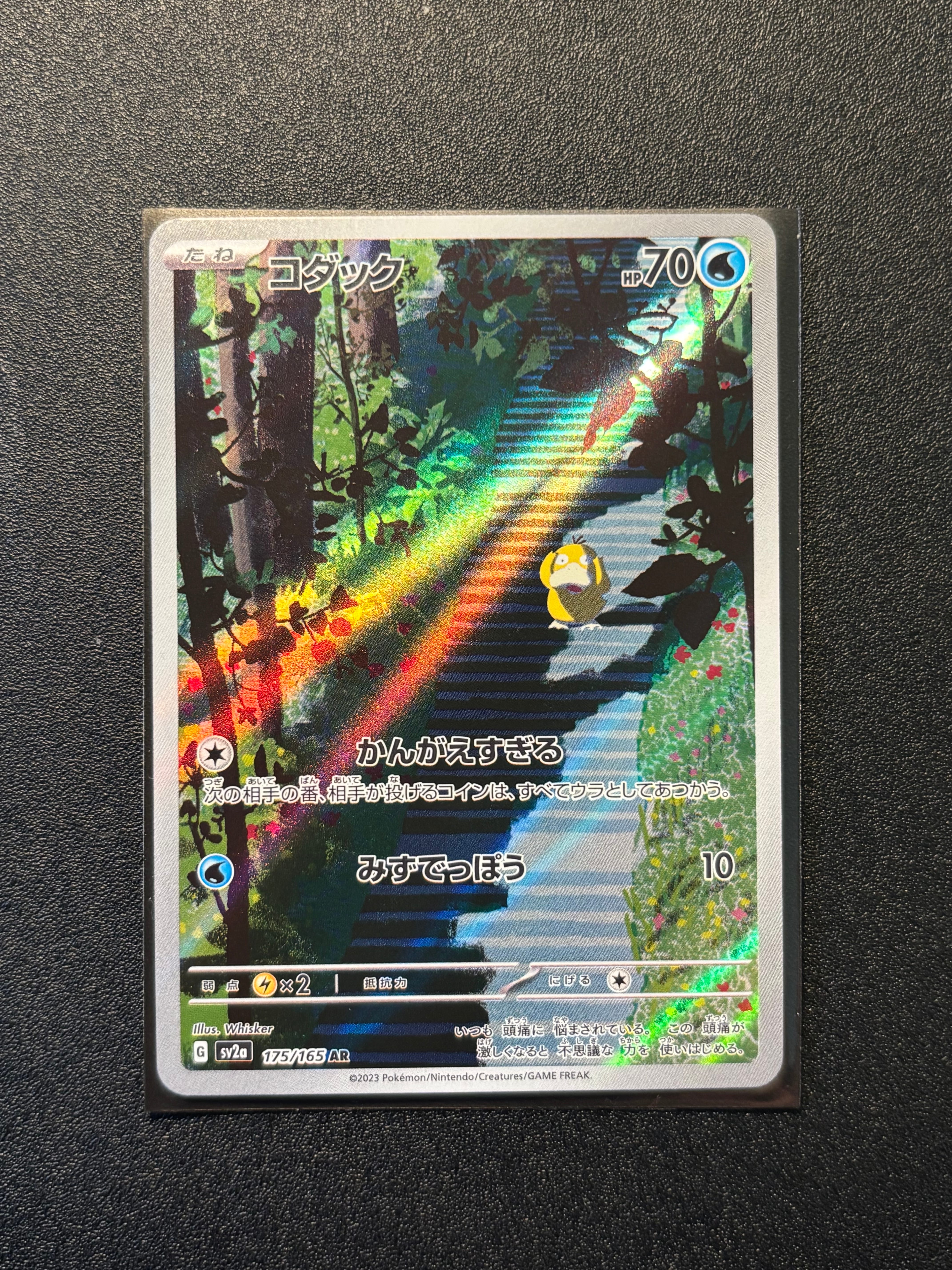 PSA10】コダック AR[SV2a 175/165](強化拡張パック「ポケモンカード151