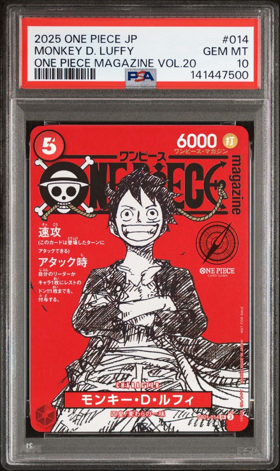 モンキー・D・ルフィ SR [ST21-014](プロモーションカード「ワンピースマガジン 特集 週刊少年ジャンプとワンピース 020」)