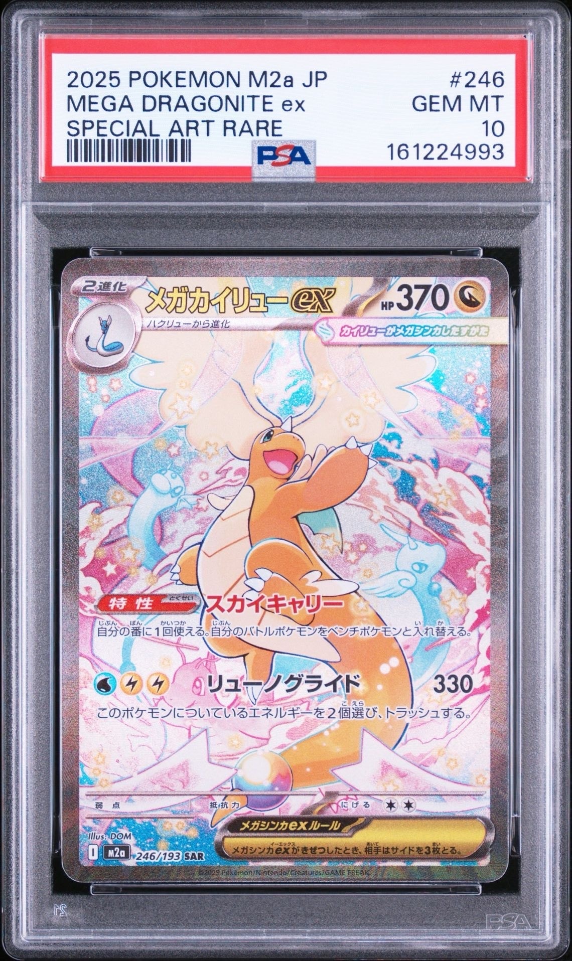 ブースターEX RR :1ED [CP3 007/032](コンセプトパック「ポケキュン