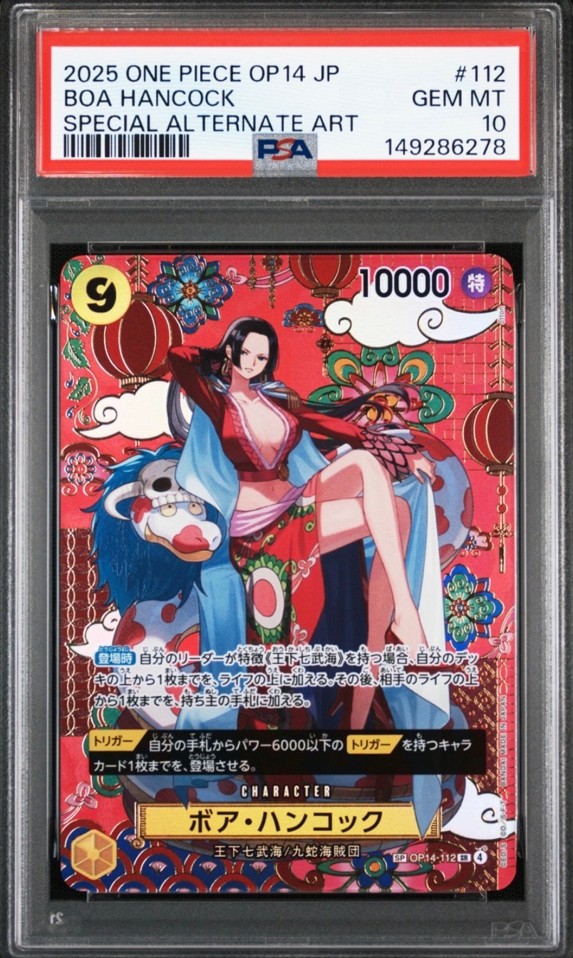 PSA10】ボア・ハンコック SR-SPC :和柄アート [OP14-112](ブースター