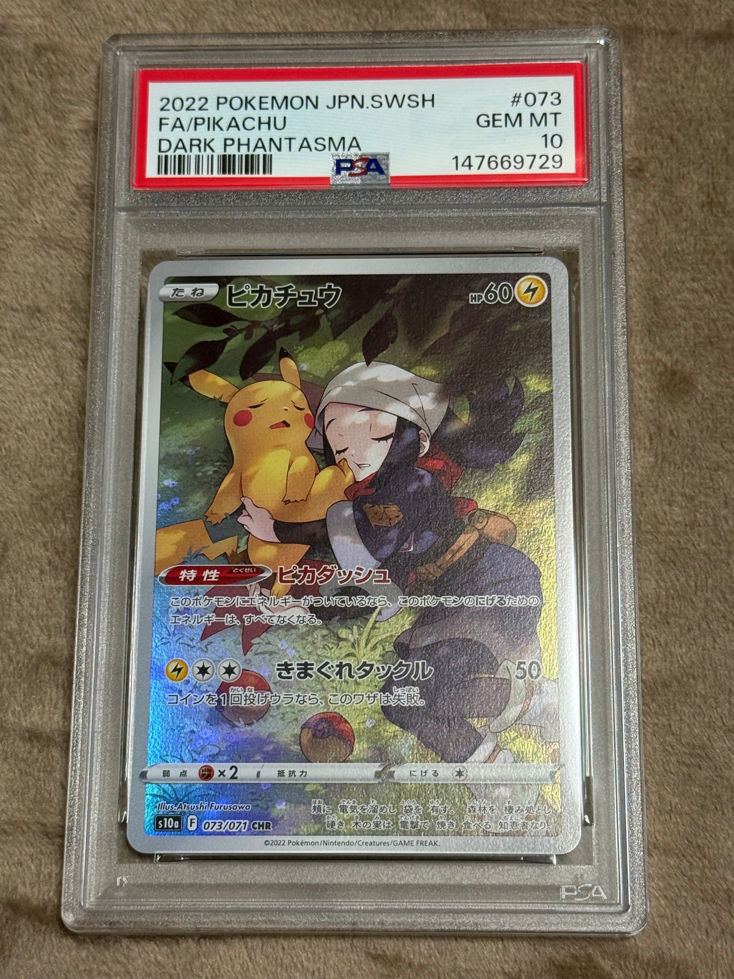 PSA10】ユウリ SR[S8b 276/184](ハイクラスパック「VMAXクライマックス