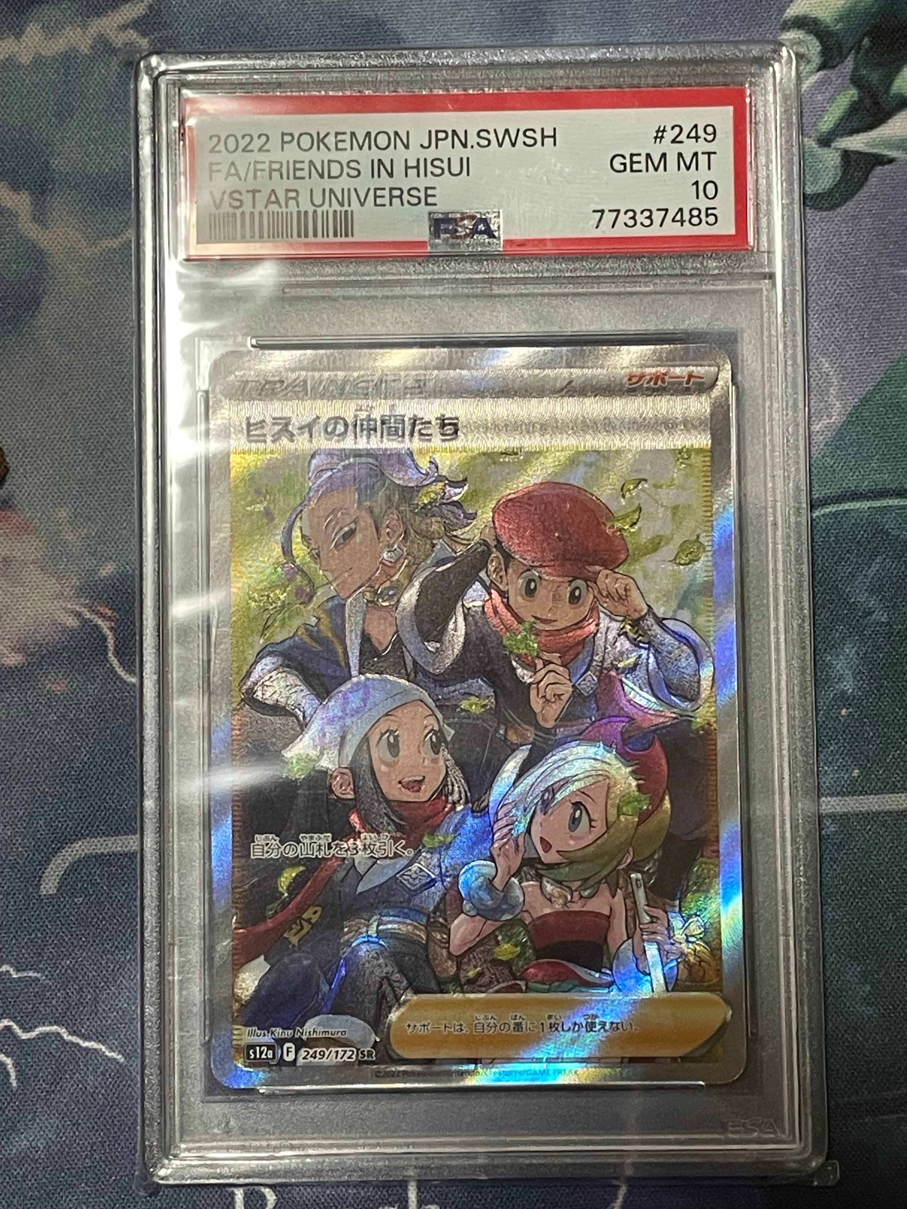 ヒスイの仲間たち SR[s12a 249/172](ハイクラスパック「VSTARユニバース」)
