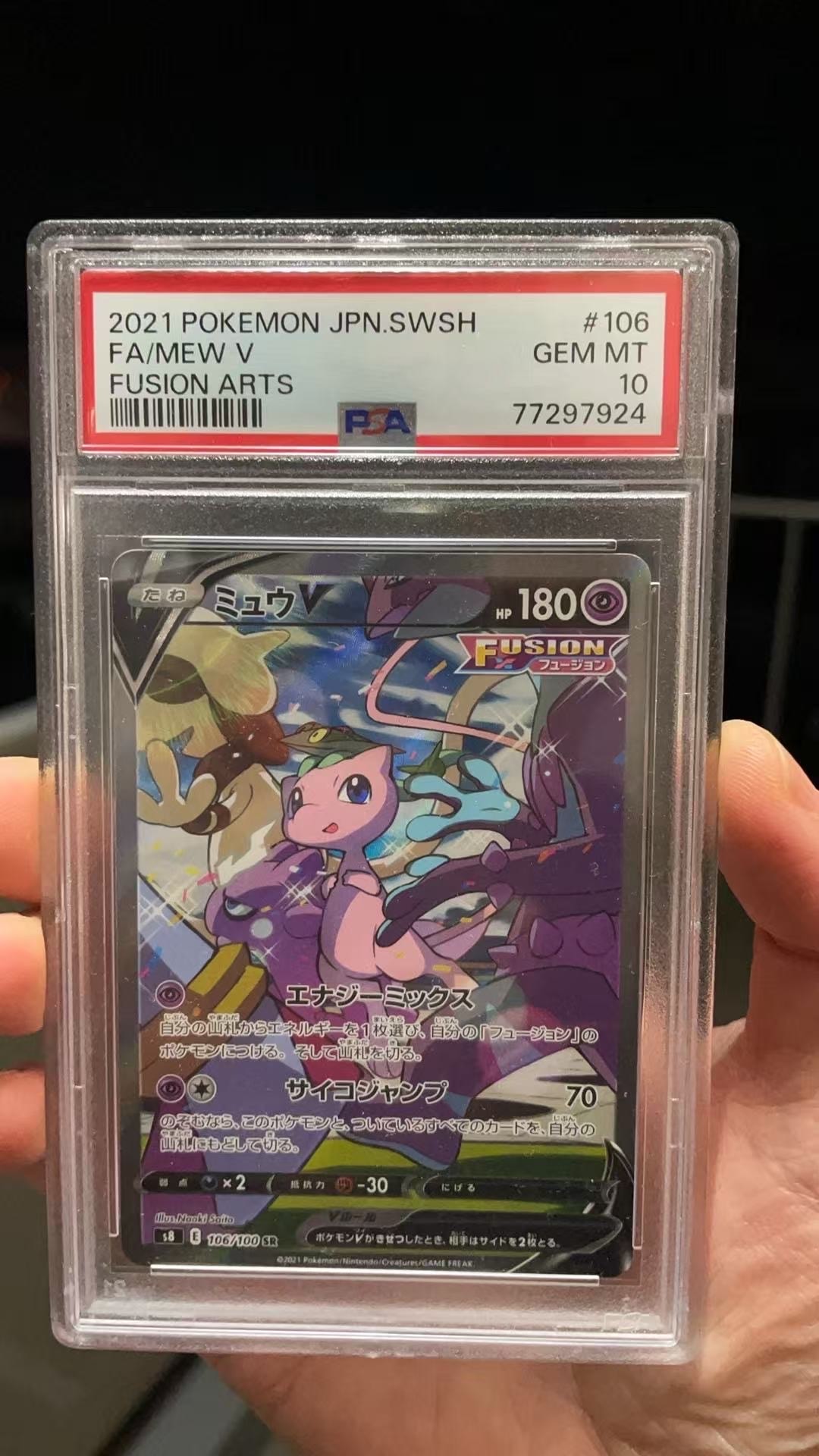 ブラッキーEX SR :1ED [XY10 082/078](拡張パック「めざめる超王」)の