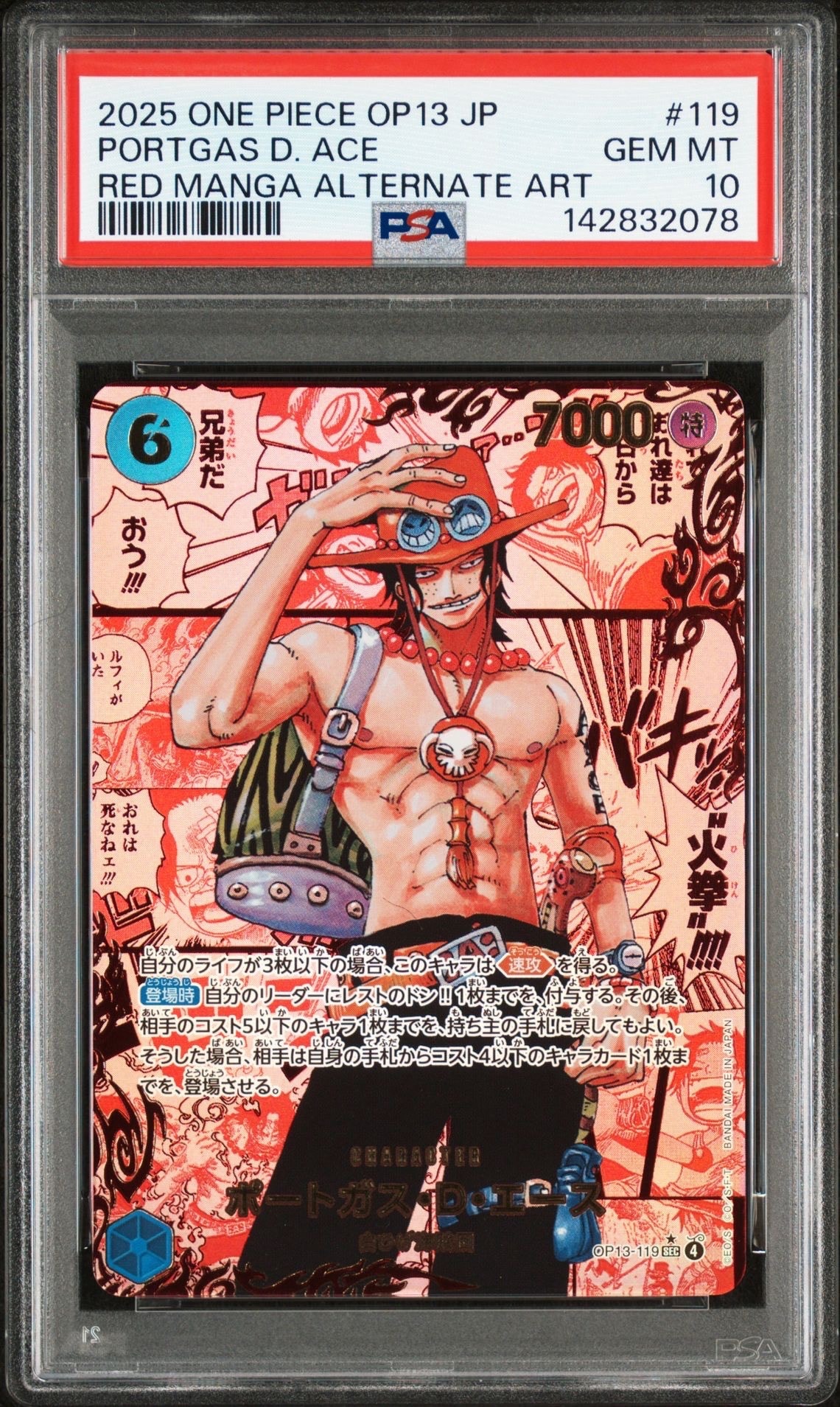 PSA10】ポートガス・D・エース SEC-RSP (レッドコミパラ) [OP13-119