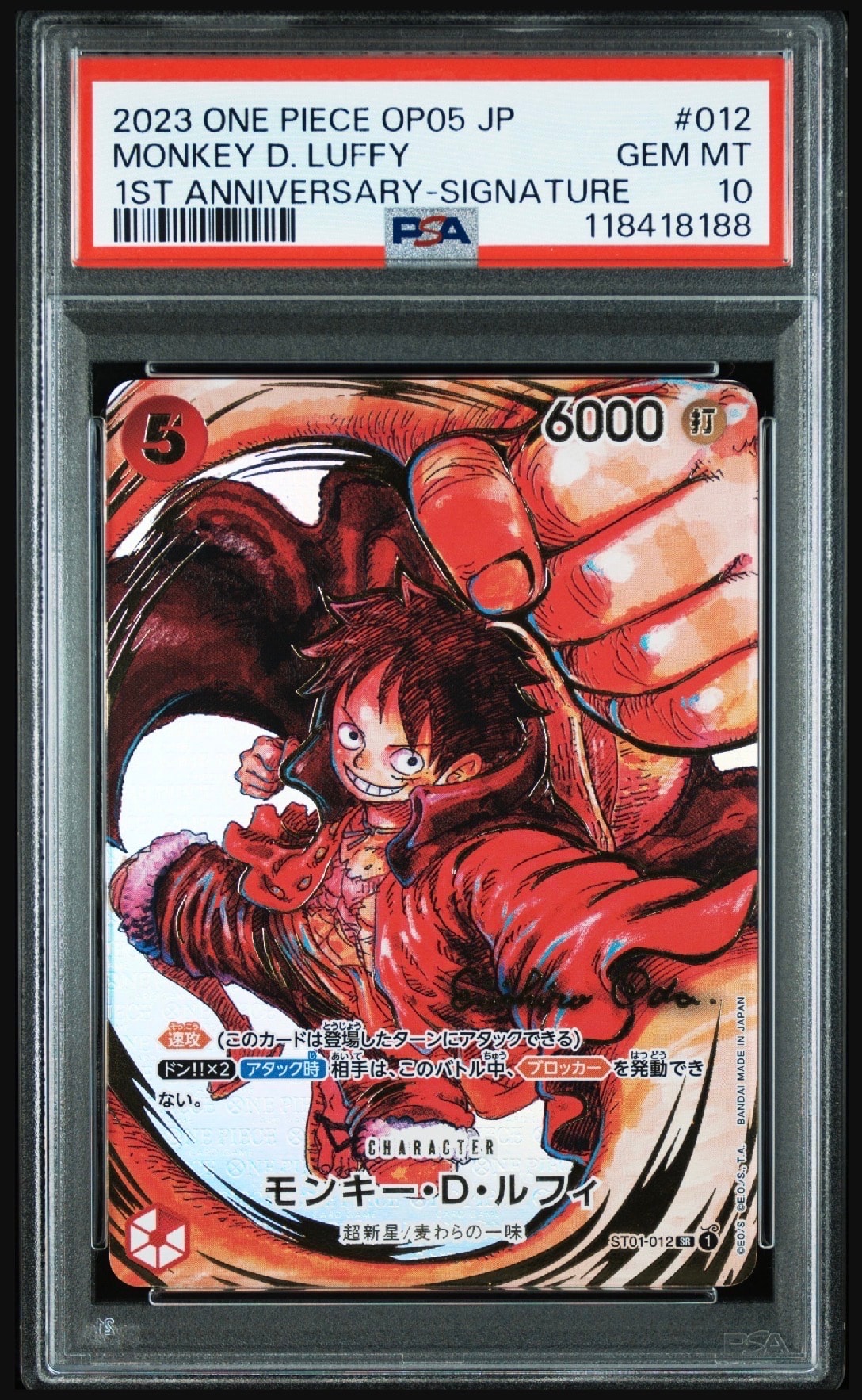 PSA10】モンキー・D・ルフィ SR [ST01-012](プロモーションカード