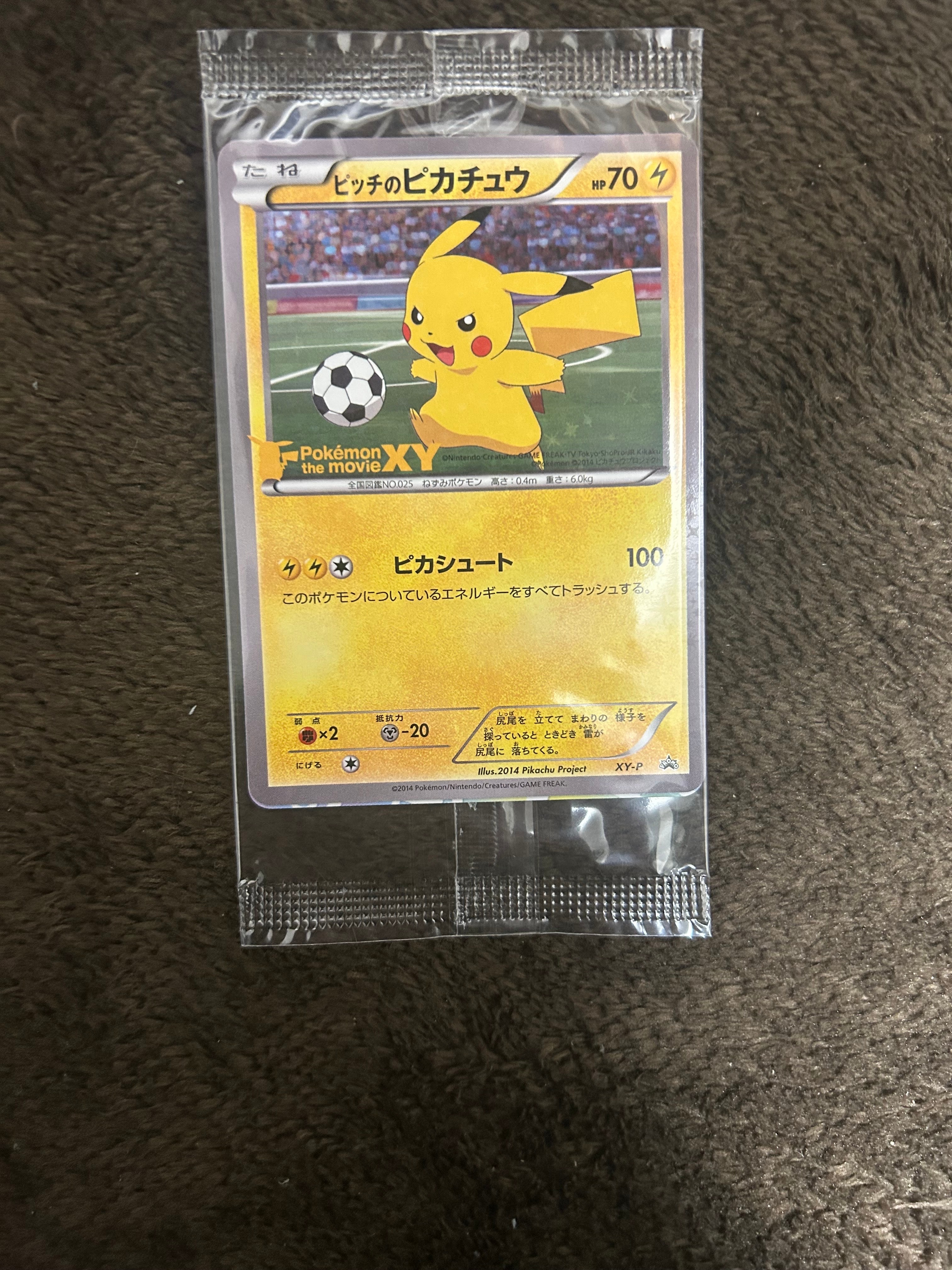 ピッチのピカチュウ ドリブル: プロモ[XY-P](プロモーションカード「XY-P」)