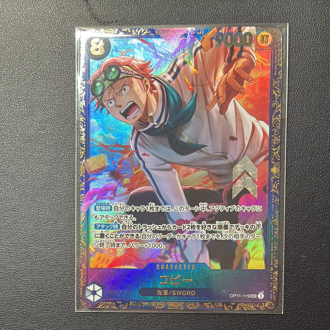 ロロノア・ゾロ L :シリアルナンバー入り :優勝記念品 :開封済 [OP12