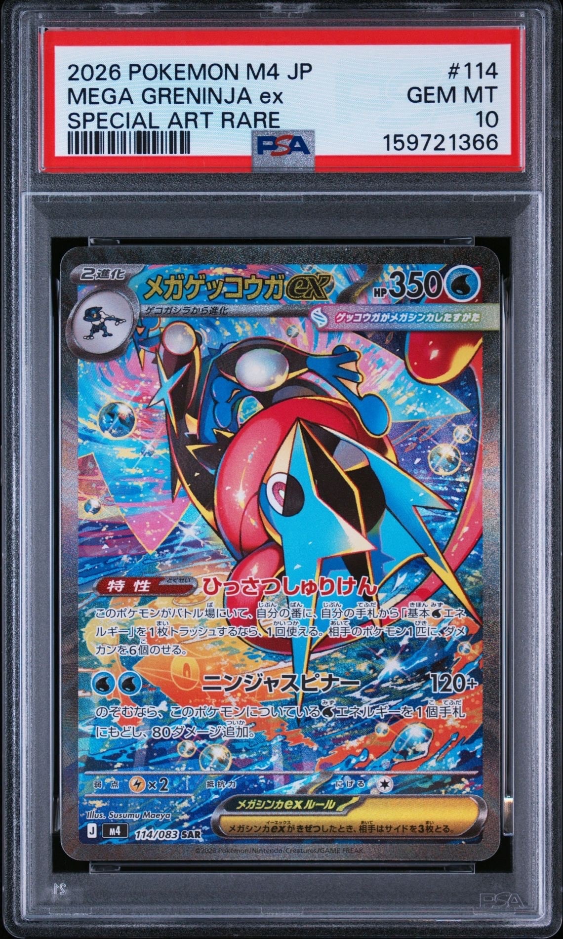デンリュウ ☆ L1 ハートゴールドコレクション 034/070 デンリュウ ☆ :1ED [L1-H 034/070](拡張パック「ハートゴールド