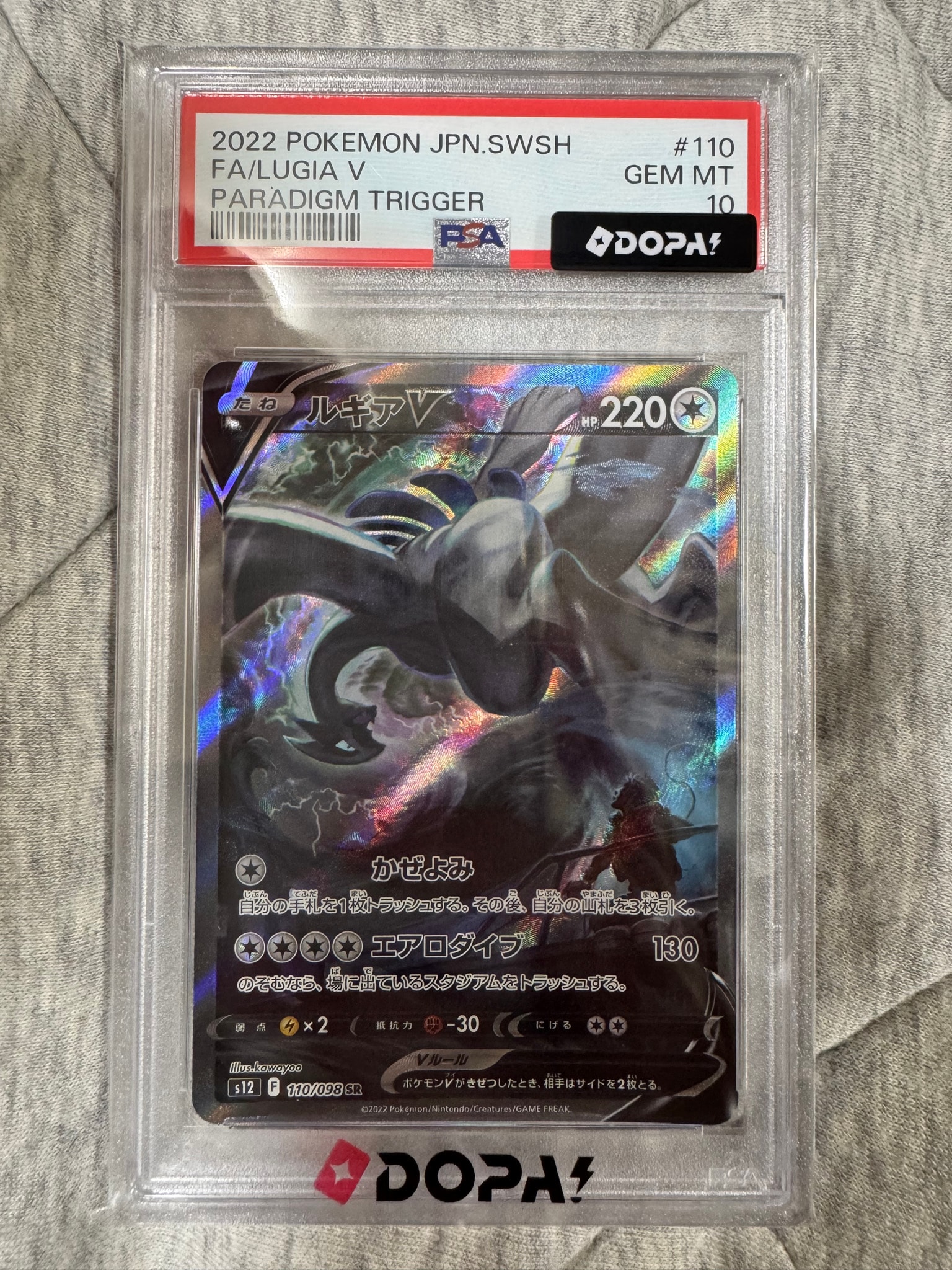 ルギアV SR:SA[s12 110/098](拡張パック「パラダイムトリガー」)通販
