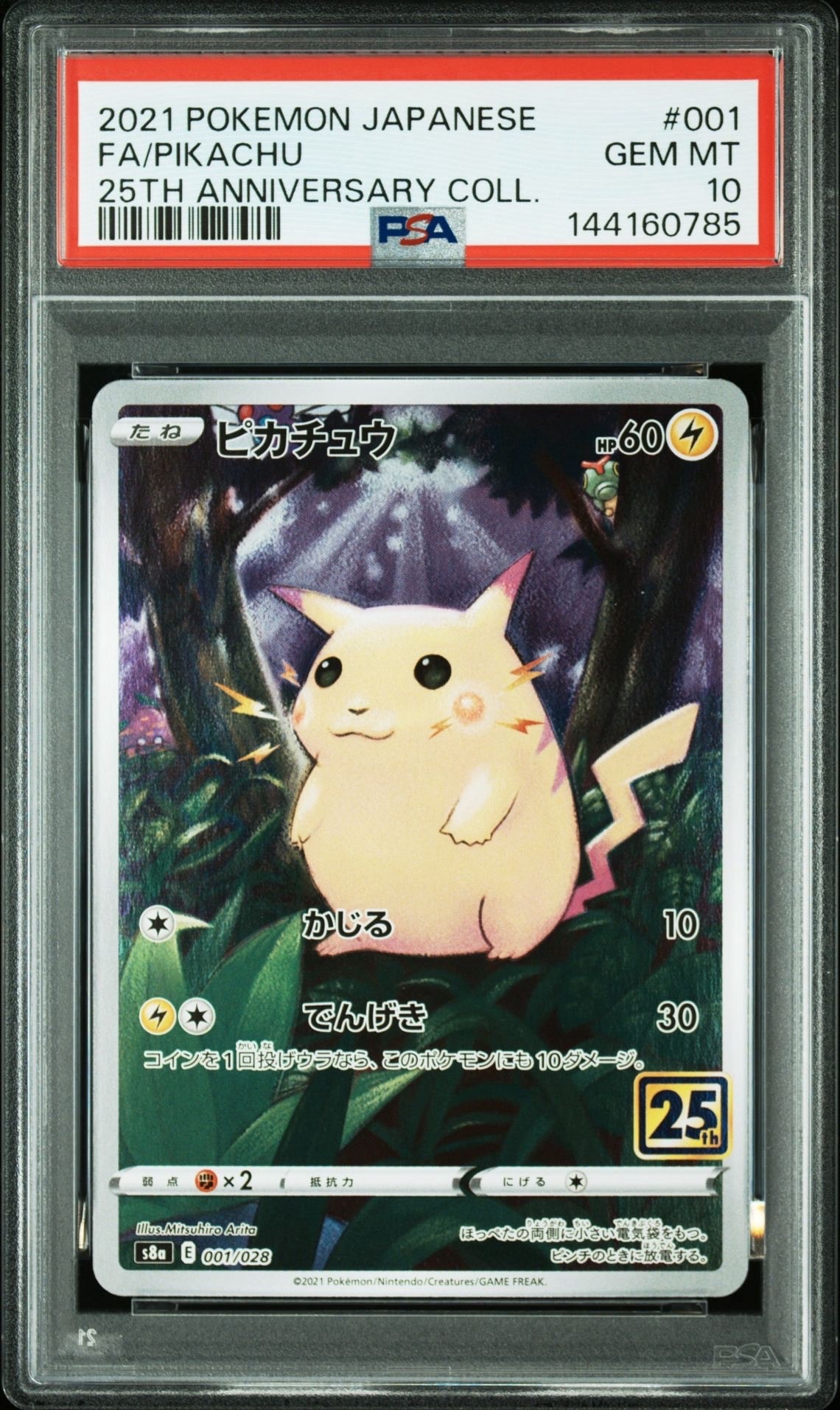 レックウザGX RR [SM12a 100/173](ハイクラスパック「TAG TEAM GX