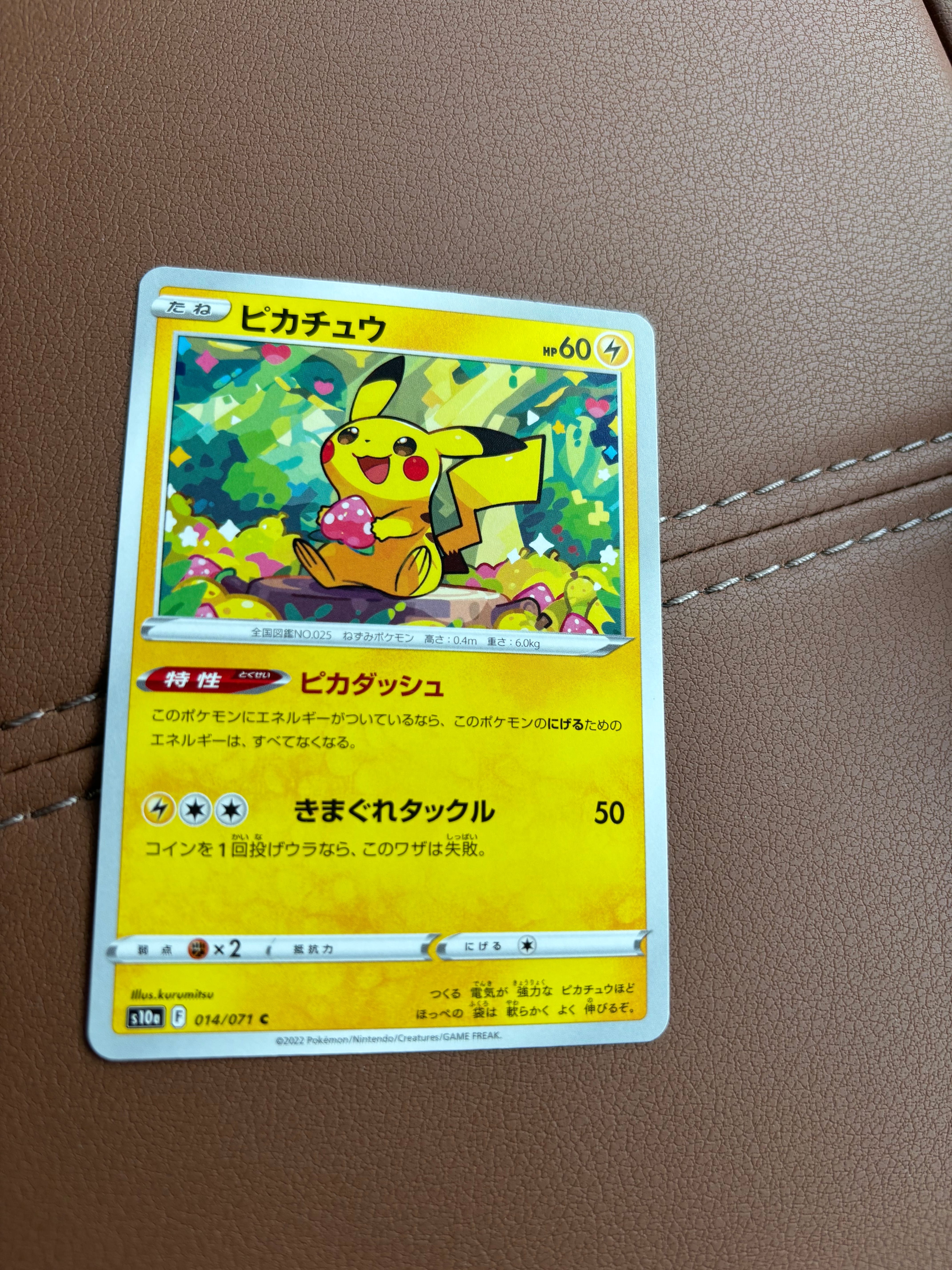 【ポケカ】「ピカピカ！ピカチュウ！プロモカードキャンペーン！」5パック　帯付 ポケカ】「ピカピカ！ピカチュウ！プロモカードキャンペーン！」5
