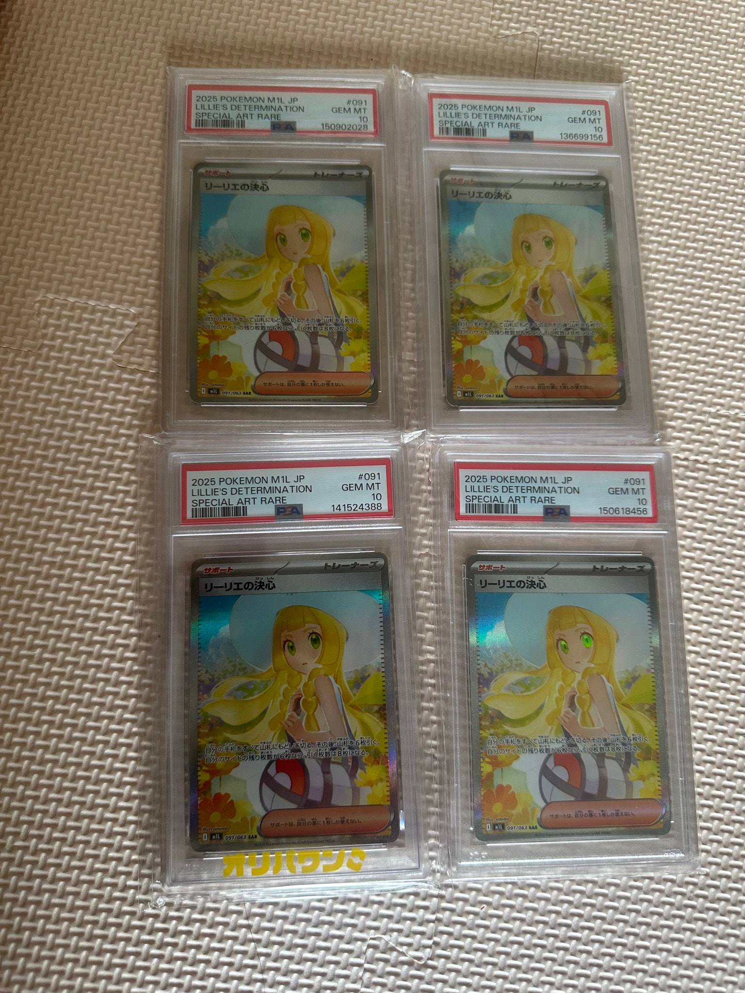 PSA10】リーリエの決心 SAR [M1L 091/063](拡張パック「メガブレイブ
