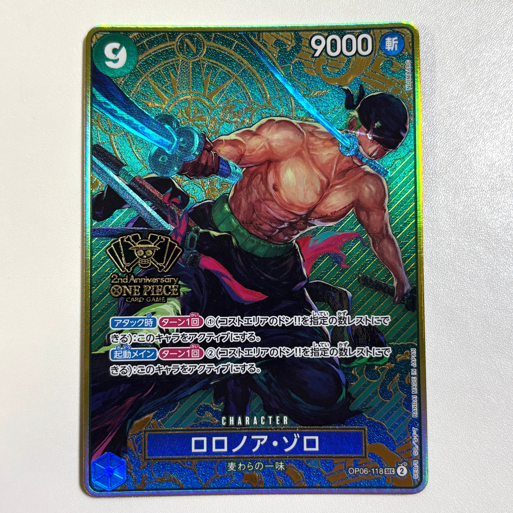 ロロノア・ゾロ SEC [OP06-118](スペシャルグッズセット「2nd