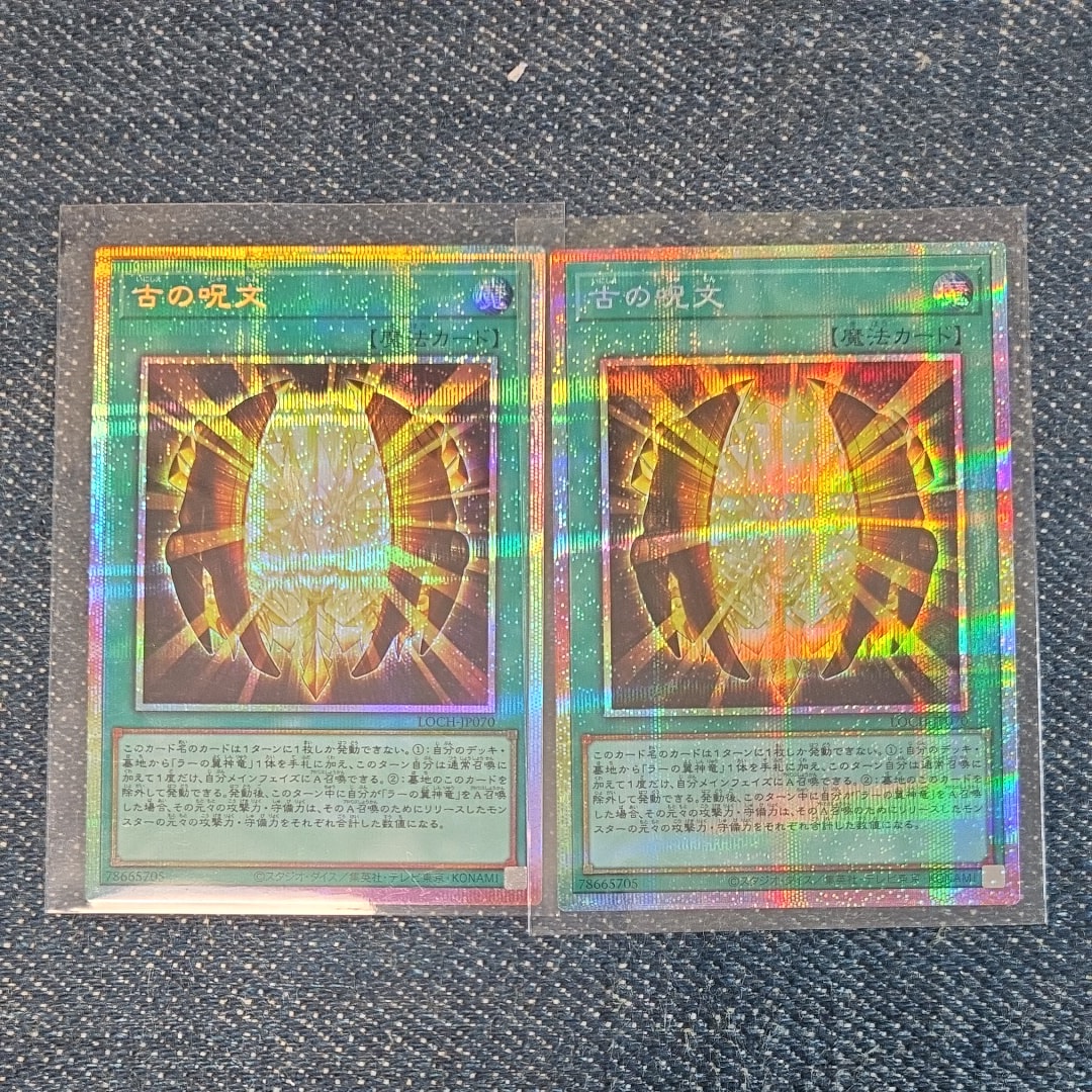 古の呪文 PSE [LOCH-JP070](リミットオーバーコレクション ザ ヒーローズ)