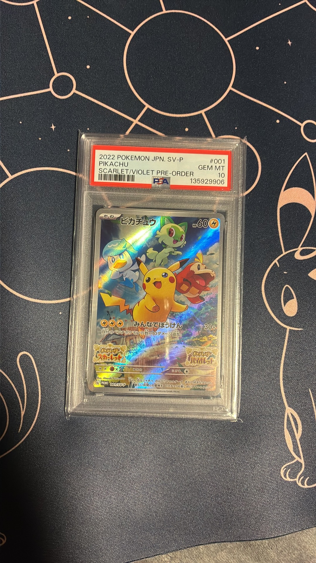 BGS10 BL】ピカチュウ: プロモ [001/SV-P](プロモーションカード「SV-P