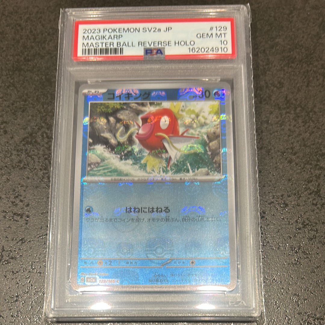 コイキング C: マスターボールミラー[SV2a 129/165](強化拡張パック