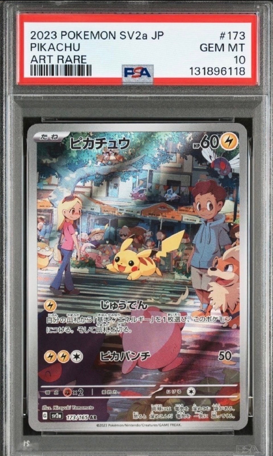 ピカチュウ AR[SV2a 173/165](強化拡張パック「ポケモンカード151」)