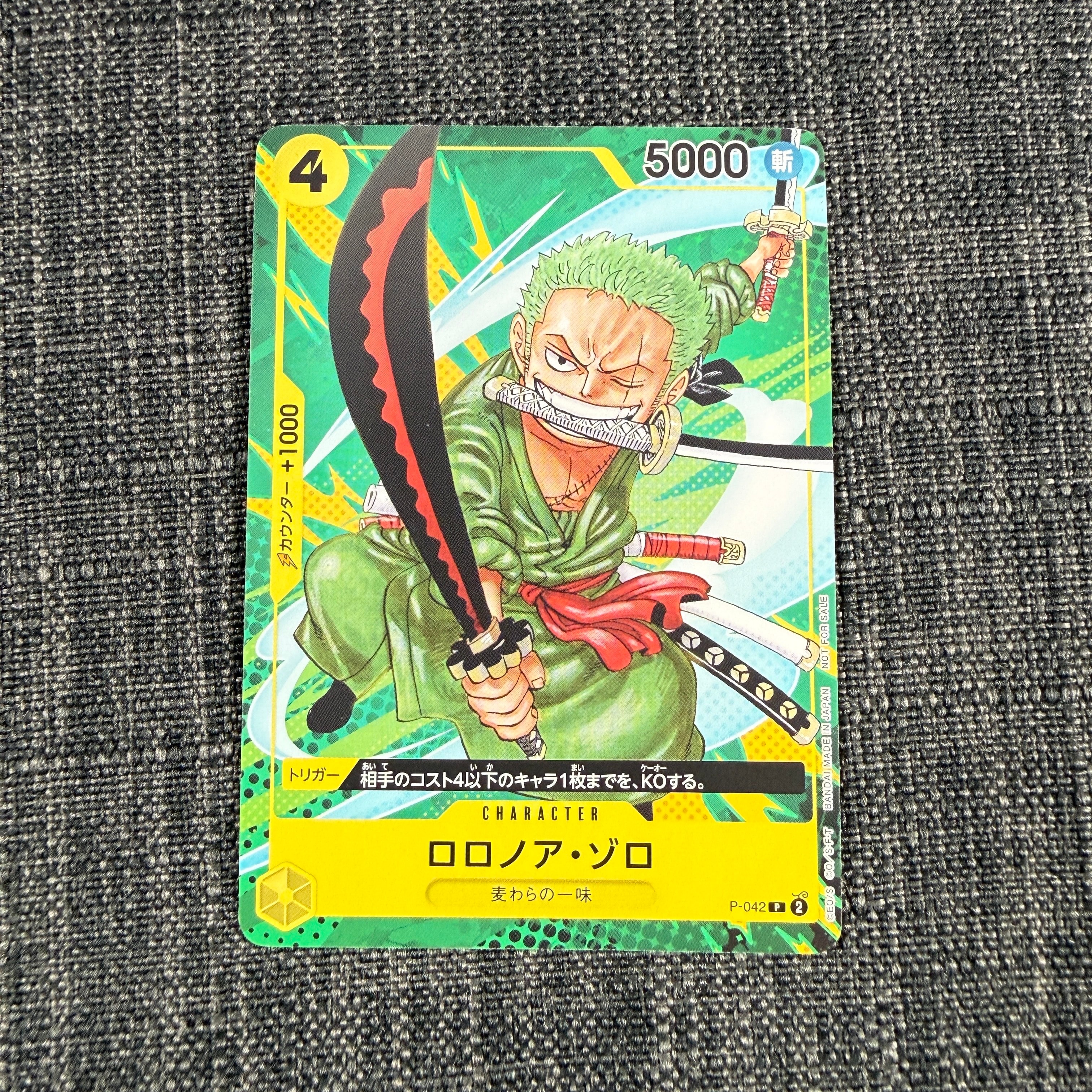 ロロノア・ゾロ P [P-042](最強ジャンプ 2023年 9月号 [修正前])