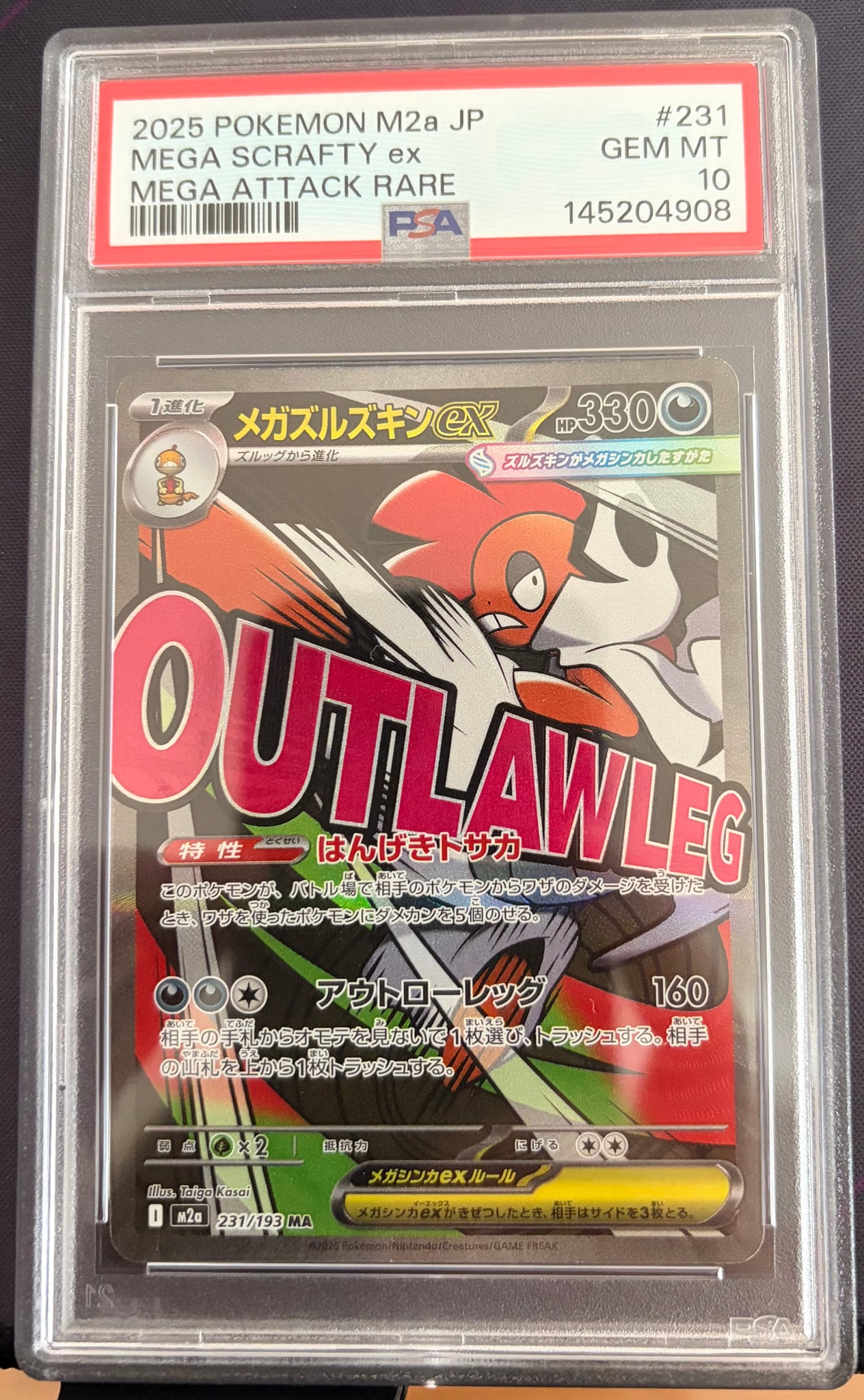 PSA10】ミミッキュ (アセロラ) CHR[SM11b 058/049](強化拡張パック