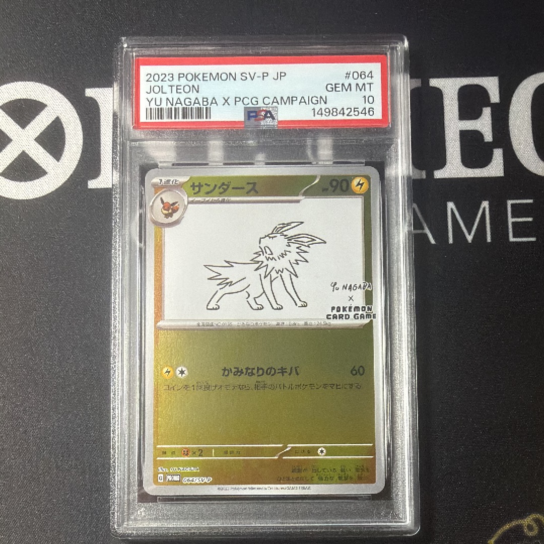 PSA9】サンダース: プロモ [SV-P 064](「YU NAGABA×ポケモンカード