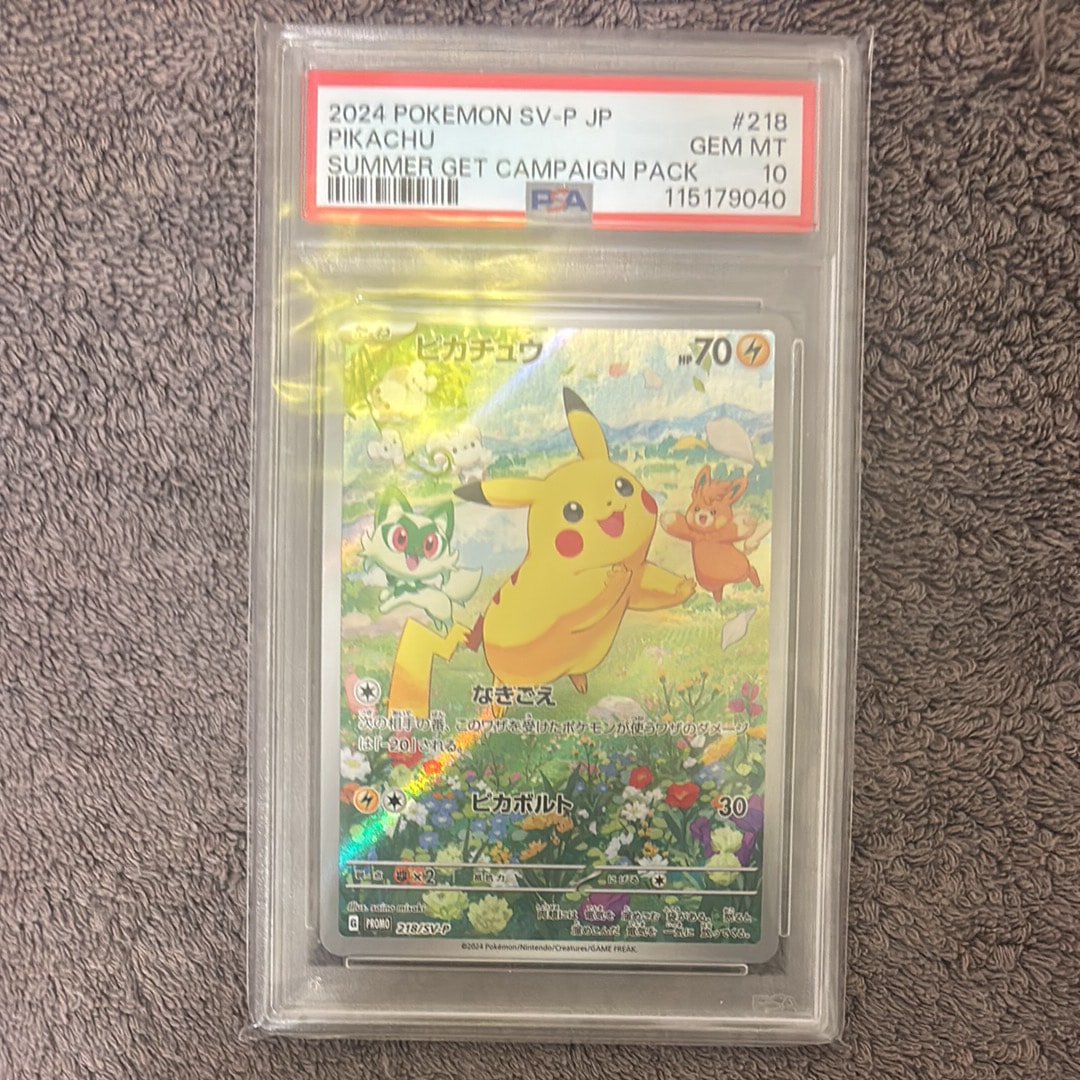 ピカチュウ P [SV-P 218](プロモカードパック「ポケカの夏がキタ!プロモカードGetキャンペーン!」)