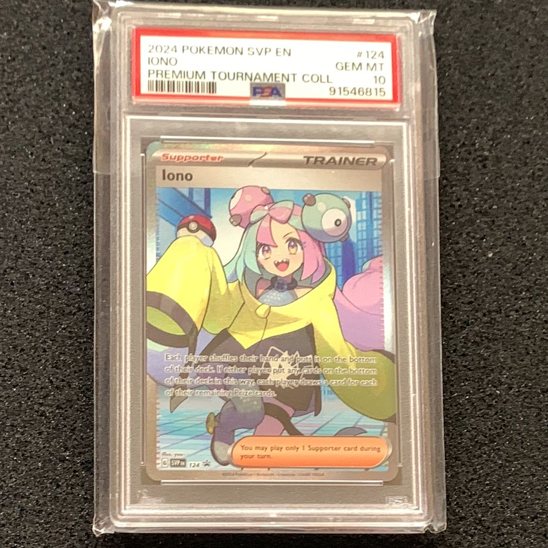 ナンジャモ SR [SVP EN 124]【英語版】(ナンジャモ プレミアム トーナメント コレクション)