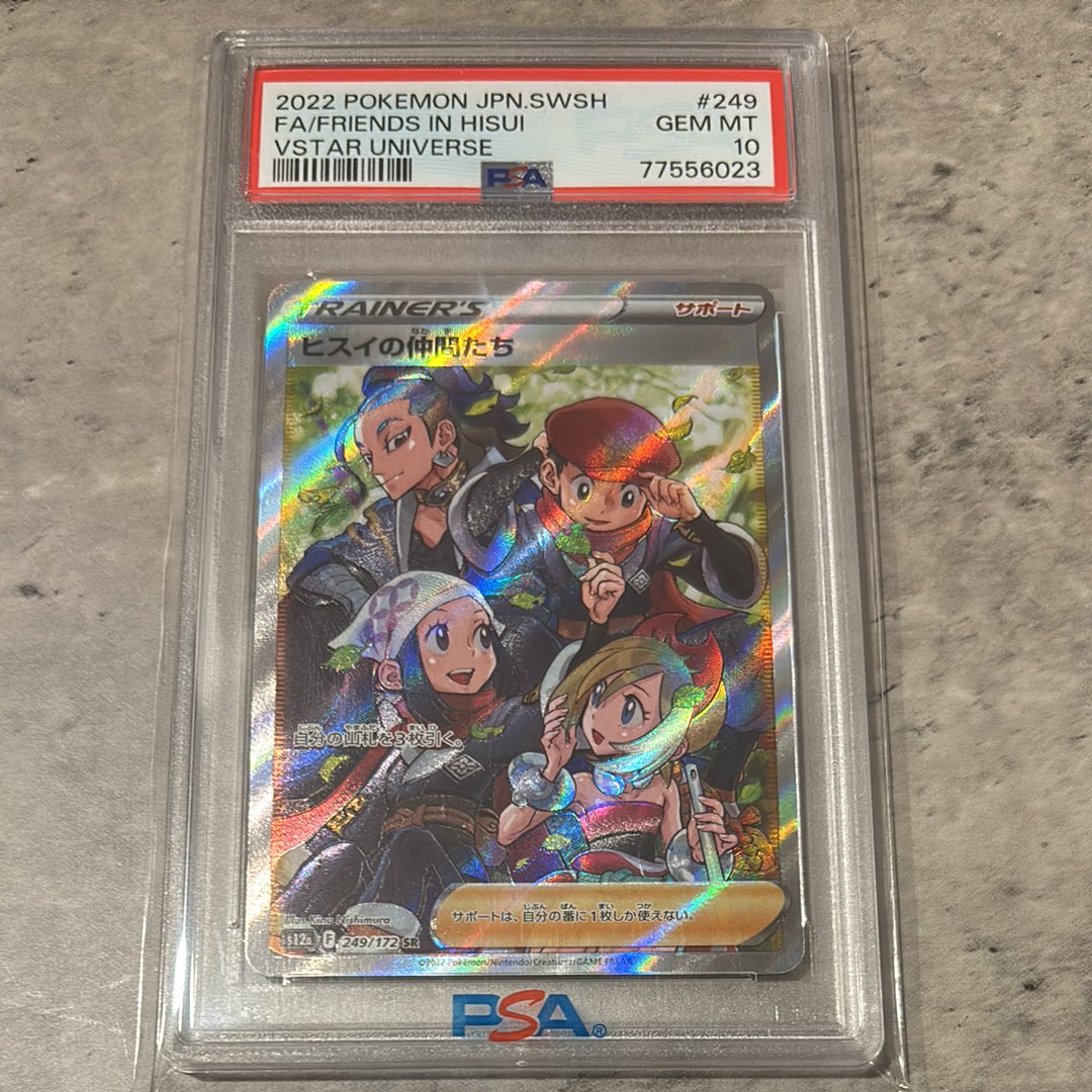 ヒスイの仲間たち SR[s12a 249/172](ハイクラスパック「VSTARユニバース」)