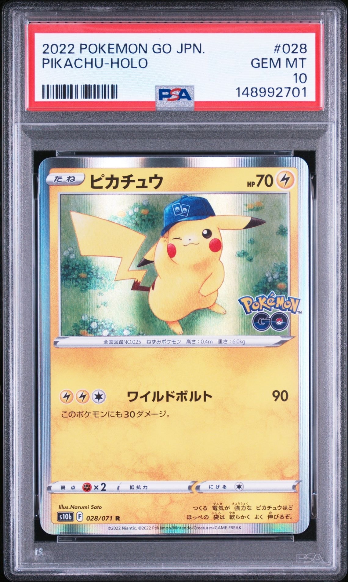 ピカチュウ R[s10b 028/071](強化拡張パック「Pokemon GO」)の新品