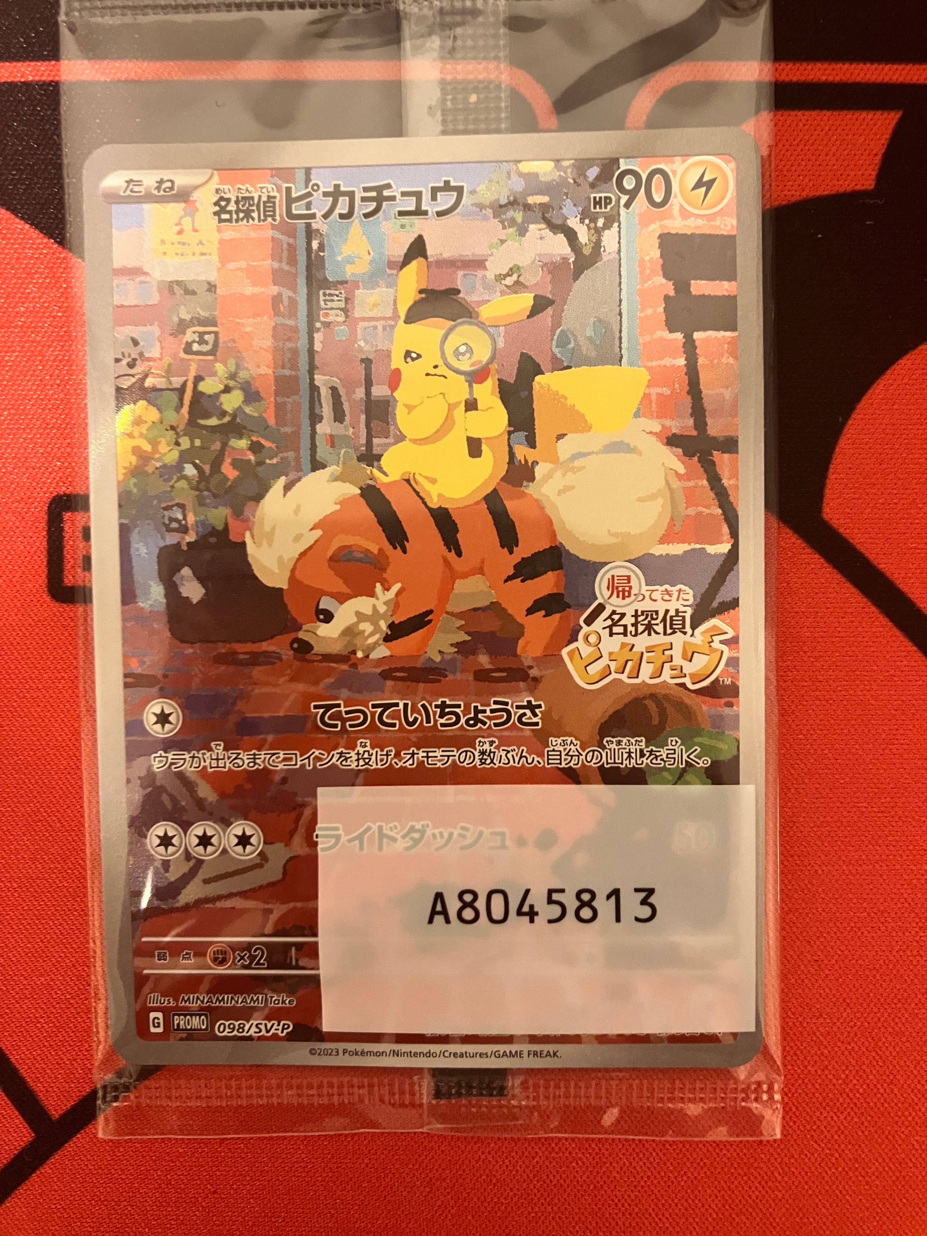 名探偵ピカチュウ: プロモ [SV-P 098](プロモーションカード「SV-P」)