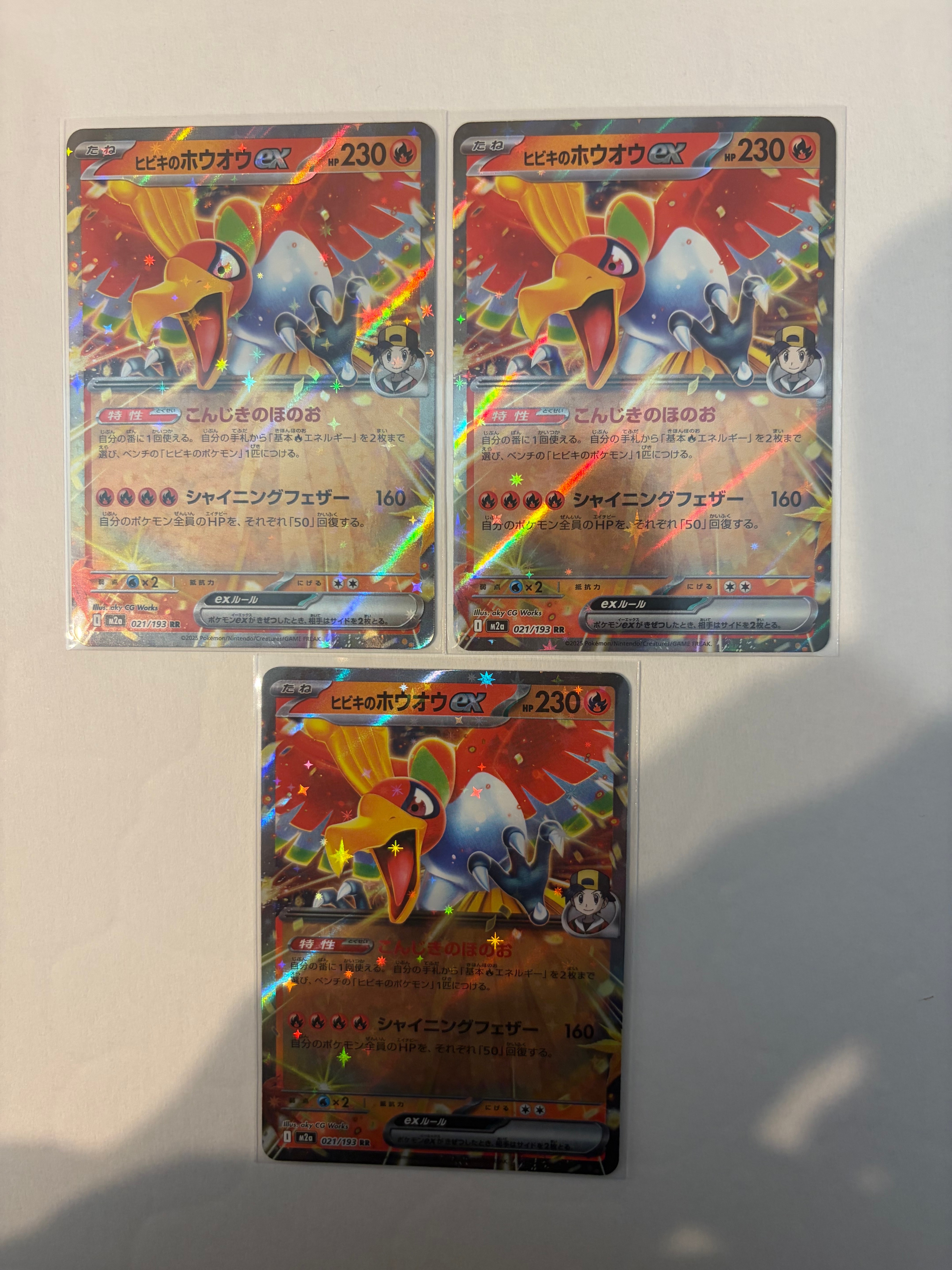 ヒビキのホウオウex RR [M2a 021/193](ハイクラスパック「MEGAドリーム