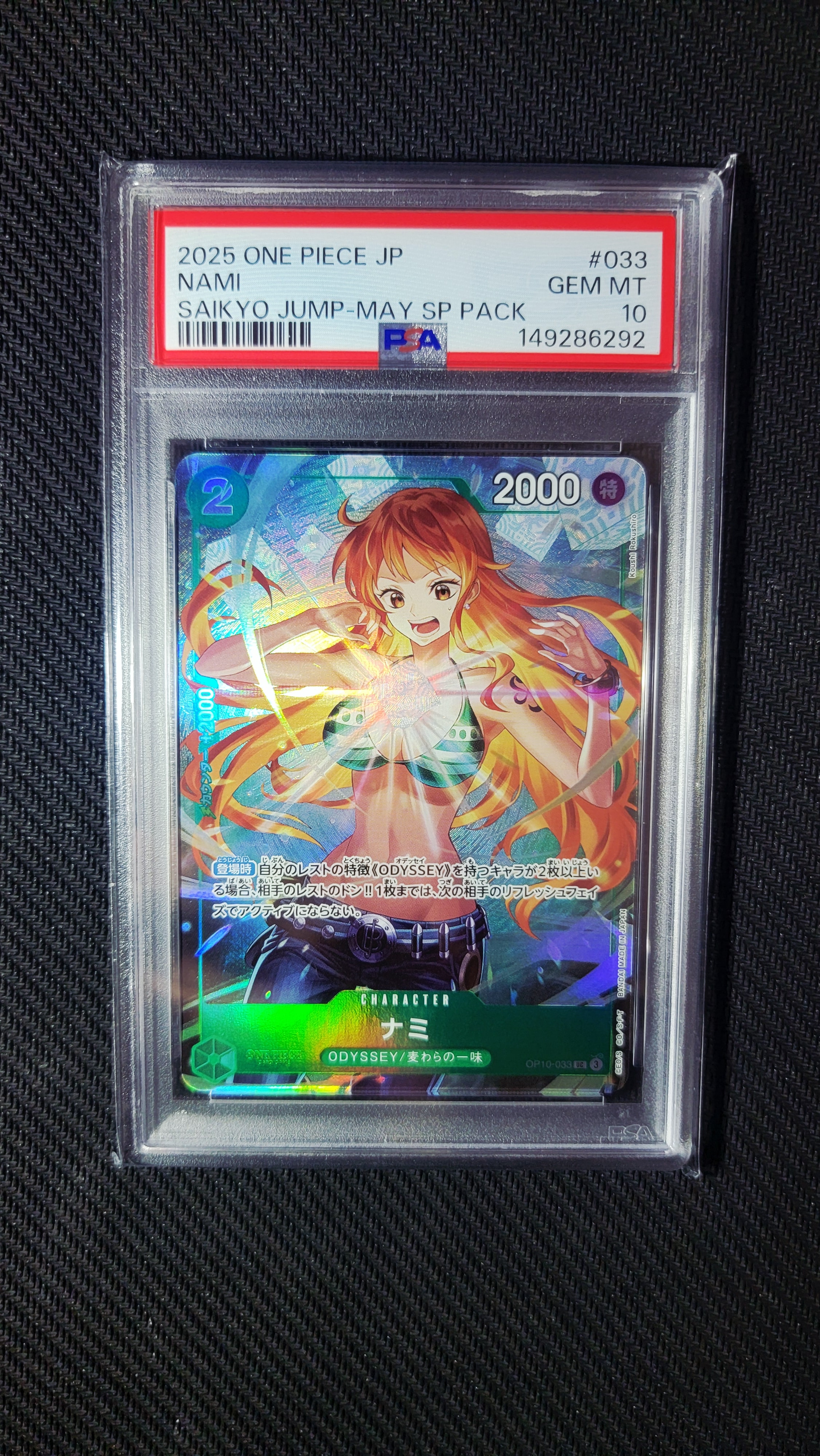 PSA10】ナミ UC [OP10-033](プロモーションカード「最強ジャンプ 2025