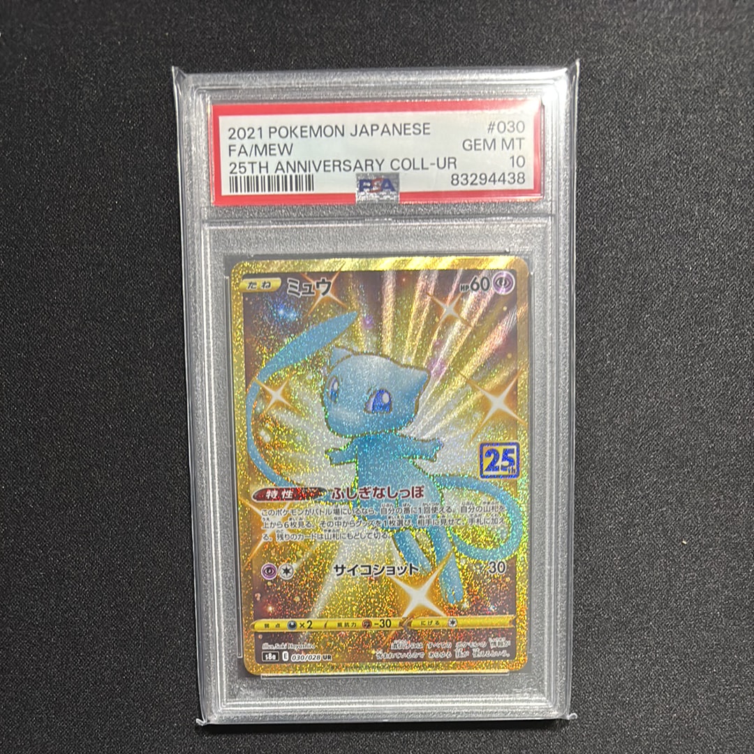 ミュウex UR[SV2a 208/165](強化拡張パック「ポケモンカード151」)の
