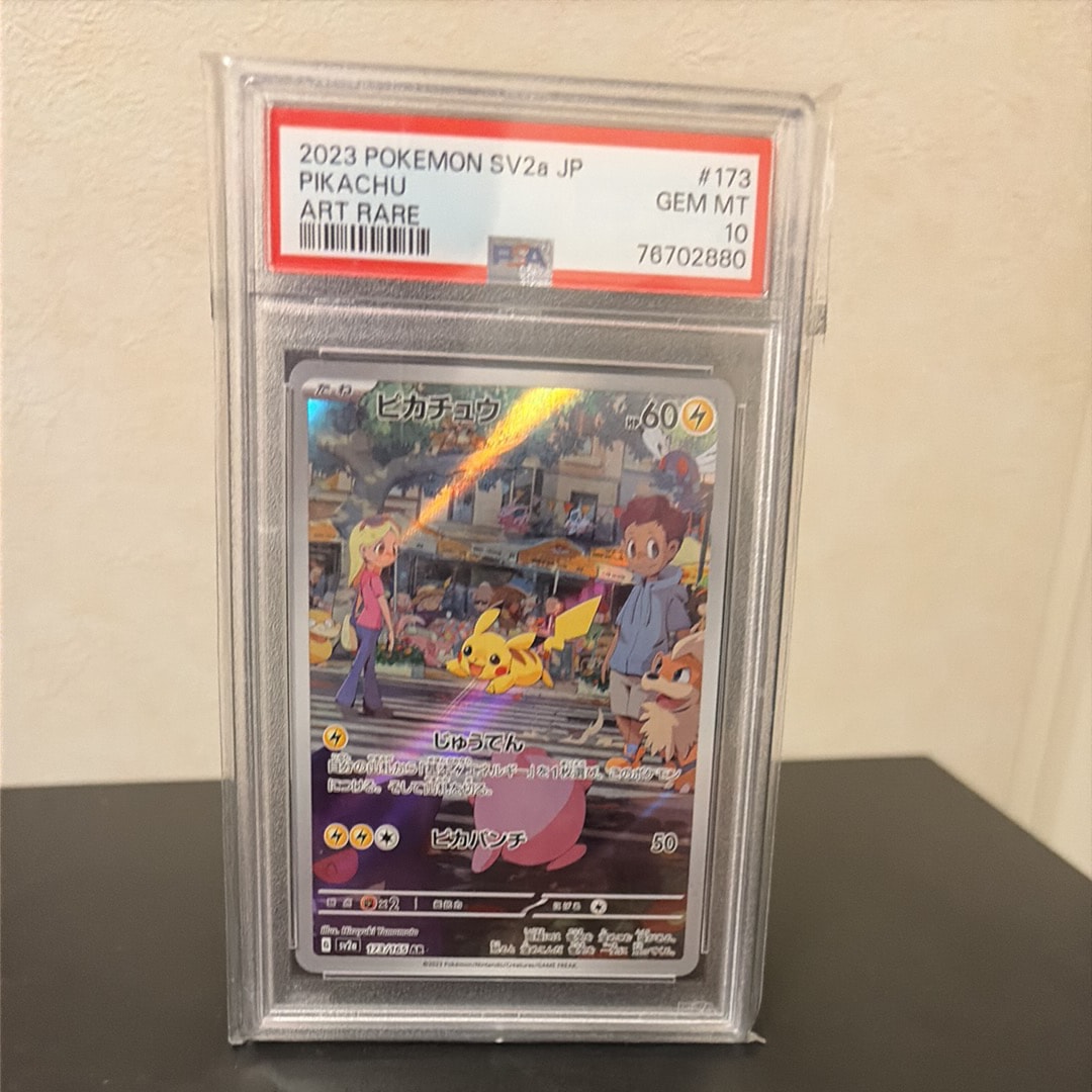 ピカチュウ AR[SV2a 173/165](強化拡張パック「ポケモンカード151」)