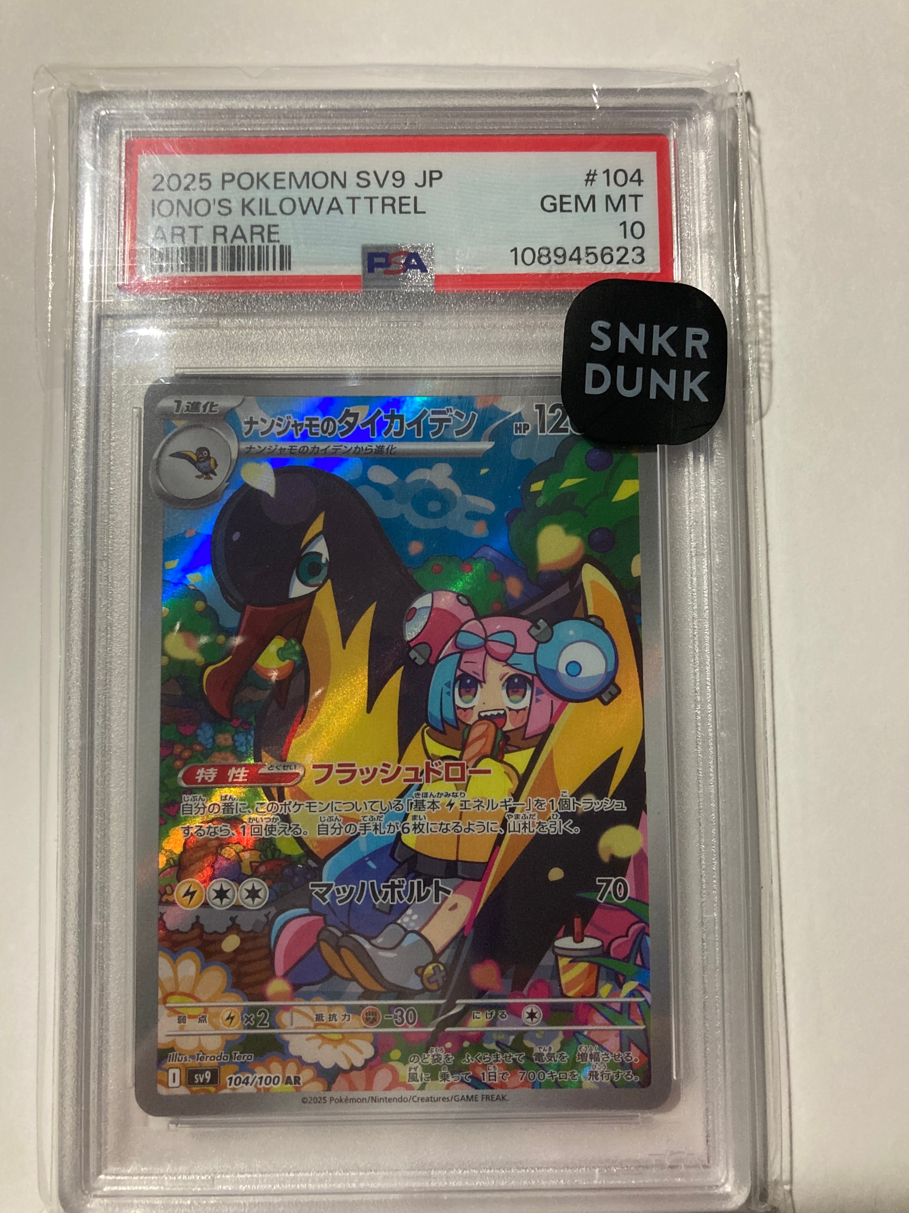ゼクロムex BWR [SV11B 174/086](拡張パック「ブラックボルト」)の新品