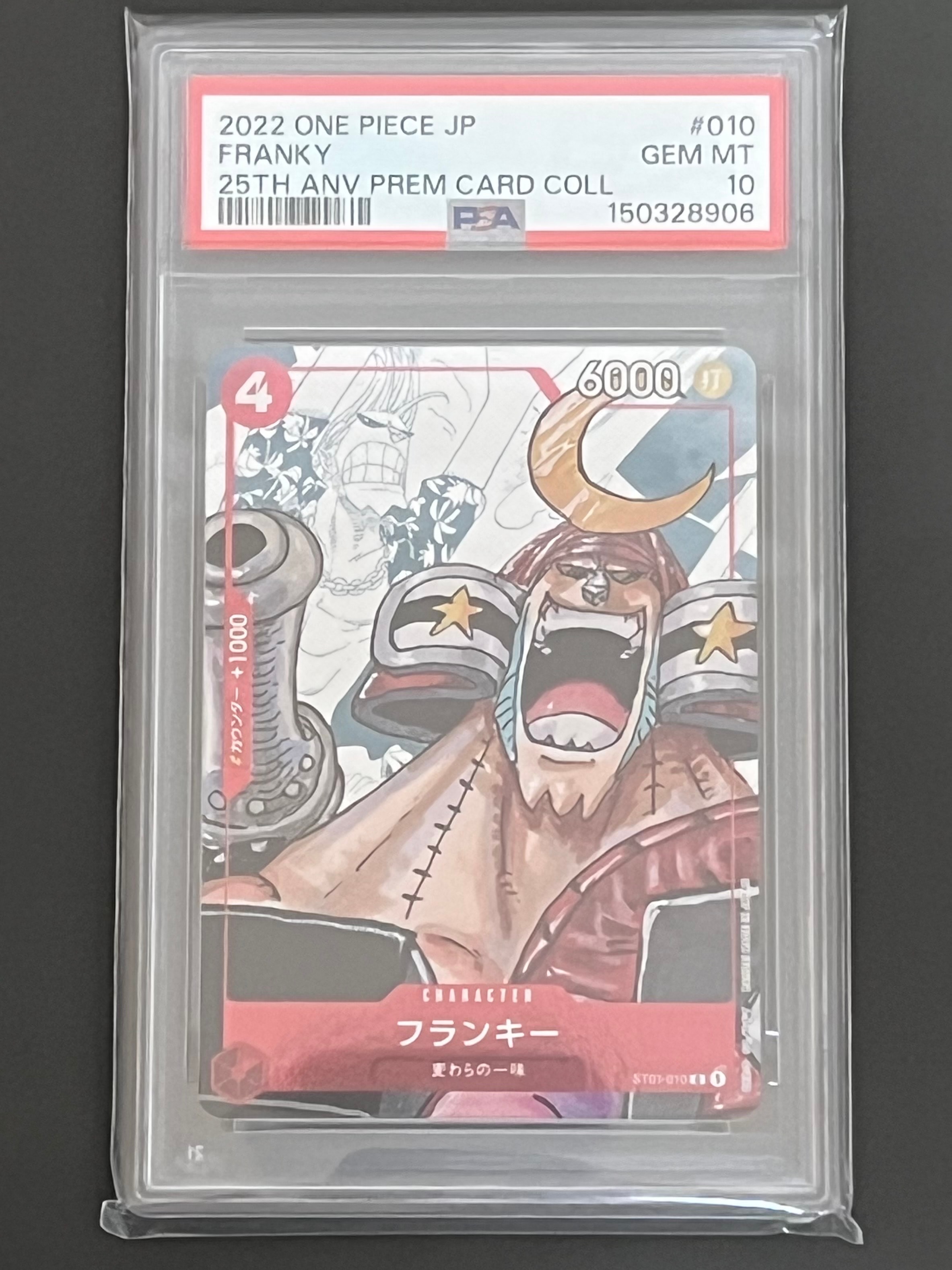フランキー C-P [ST01-010] (プレミアムカードコレクション25周年
