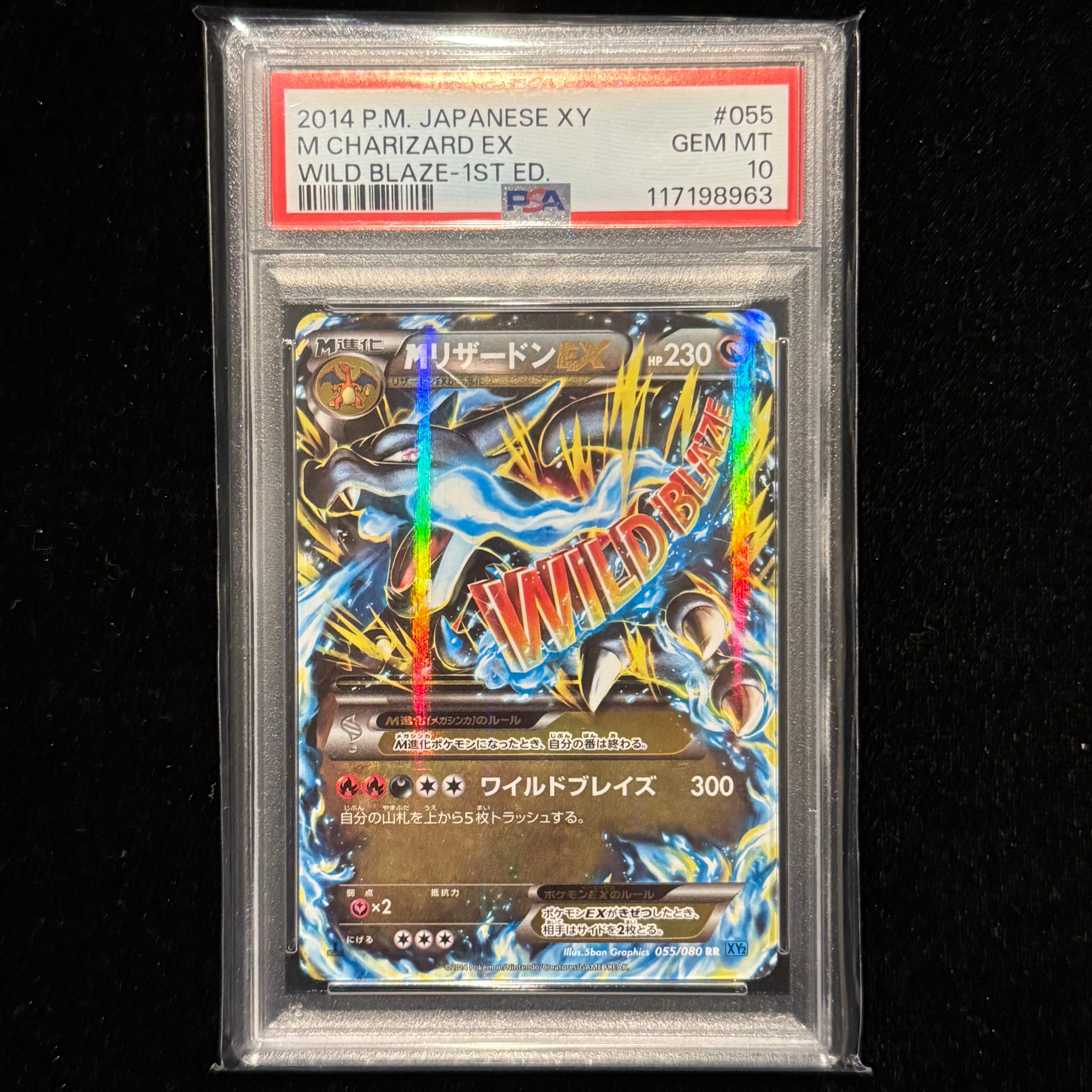 PSA10】MリザードンEX RR :1ED [XY2 055/080](拡張パック「ワイルド