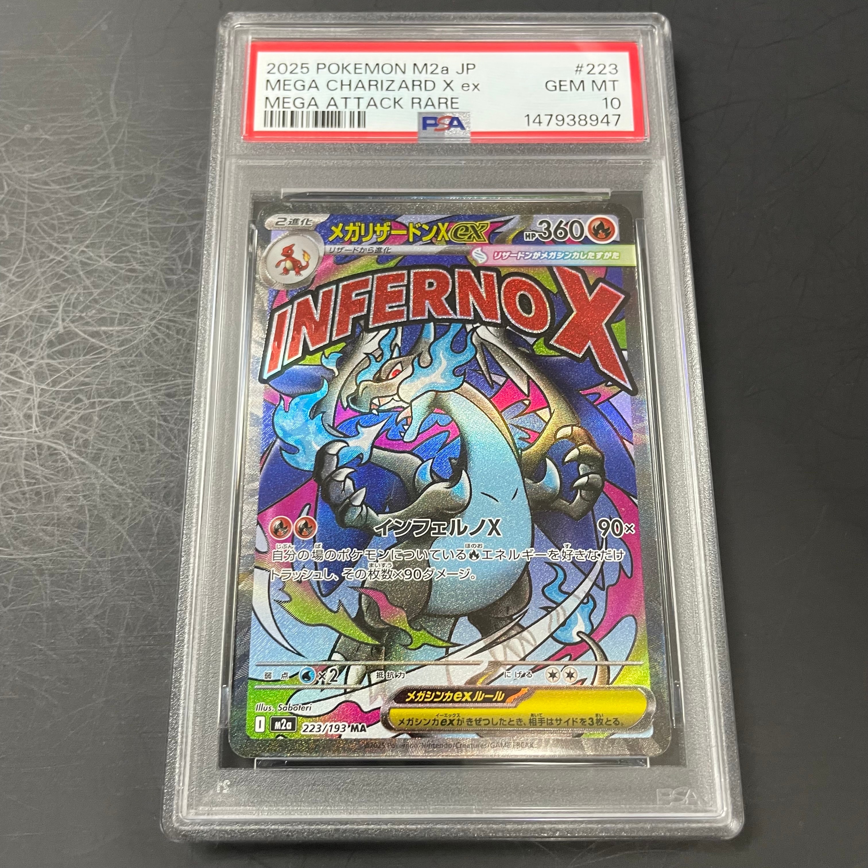 メガリザードンXex MA [M2a 223/193](ハイクラスパック「MEGAドリームex」)