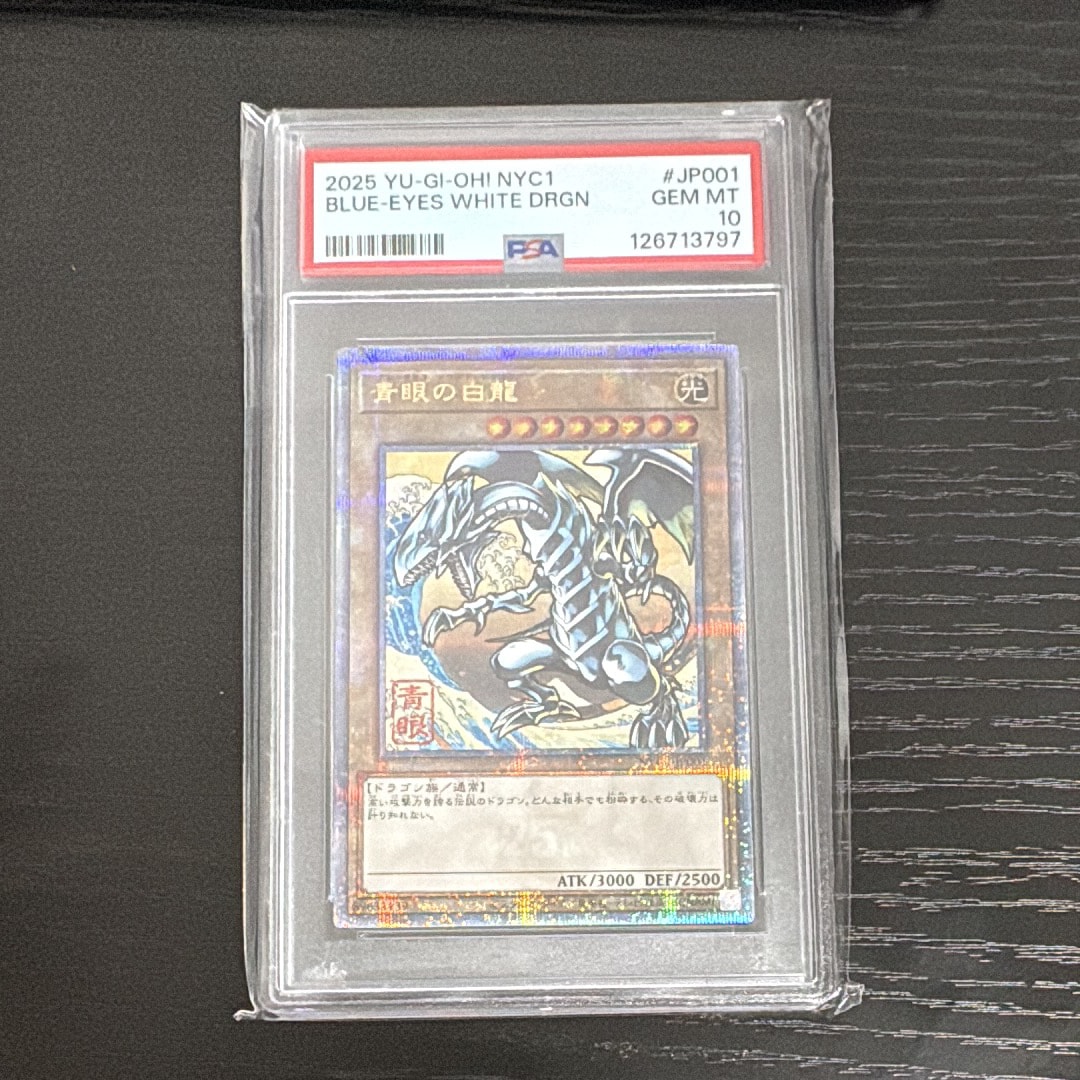 遊戯王OCG デュエルモンスターズ 25周年「青眼の白龍」浮世絵風 限定