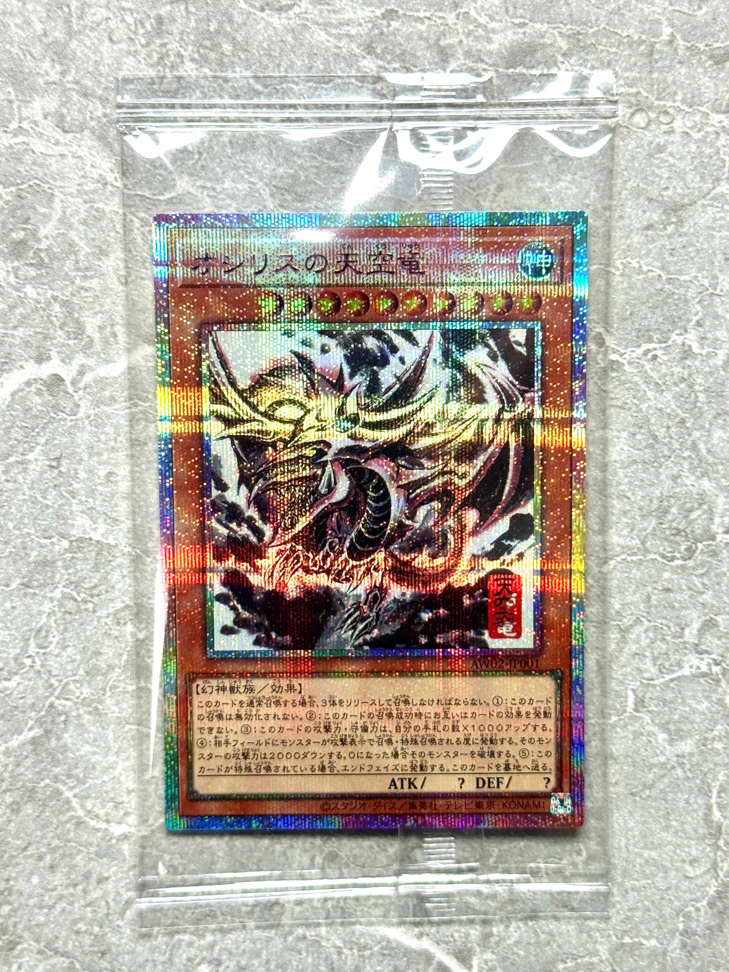 オシリスの天空竜 (墨絵ブラック Ver) PSE [AW02-JP001](アートワーク シリーズ 掛軸 オシリスの天空竜)