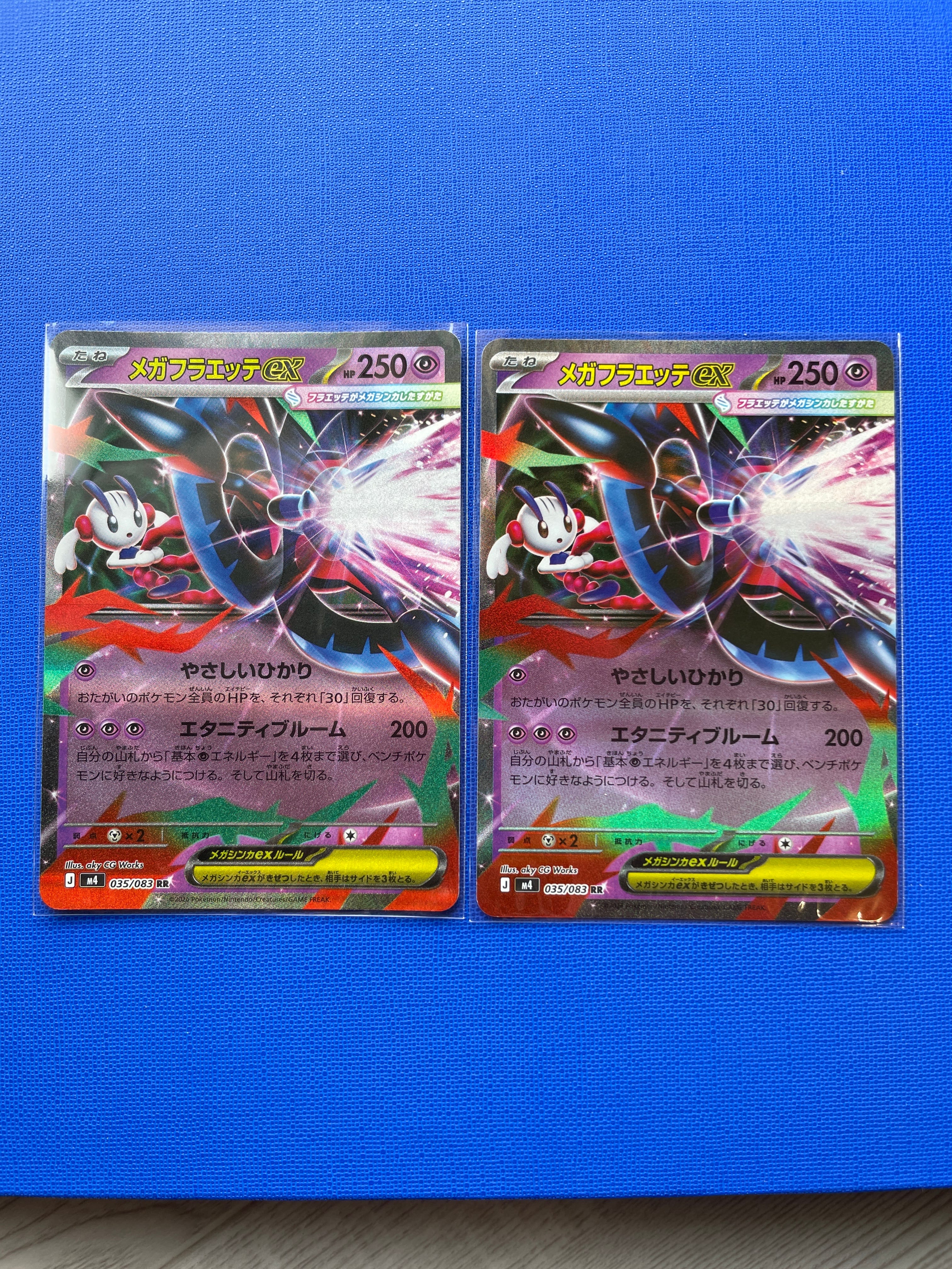 メガフラエッテex RR [M4 035/083](拡張パック「ニンジャスピナー」)