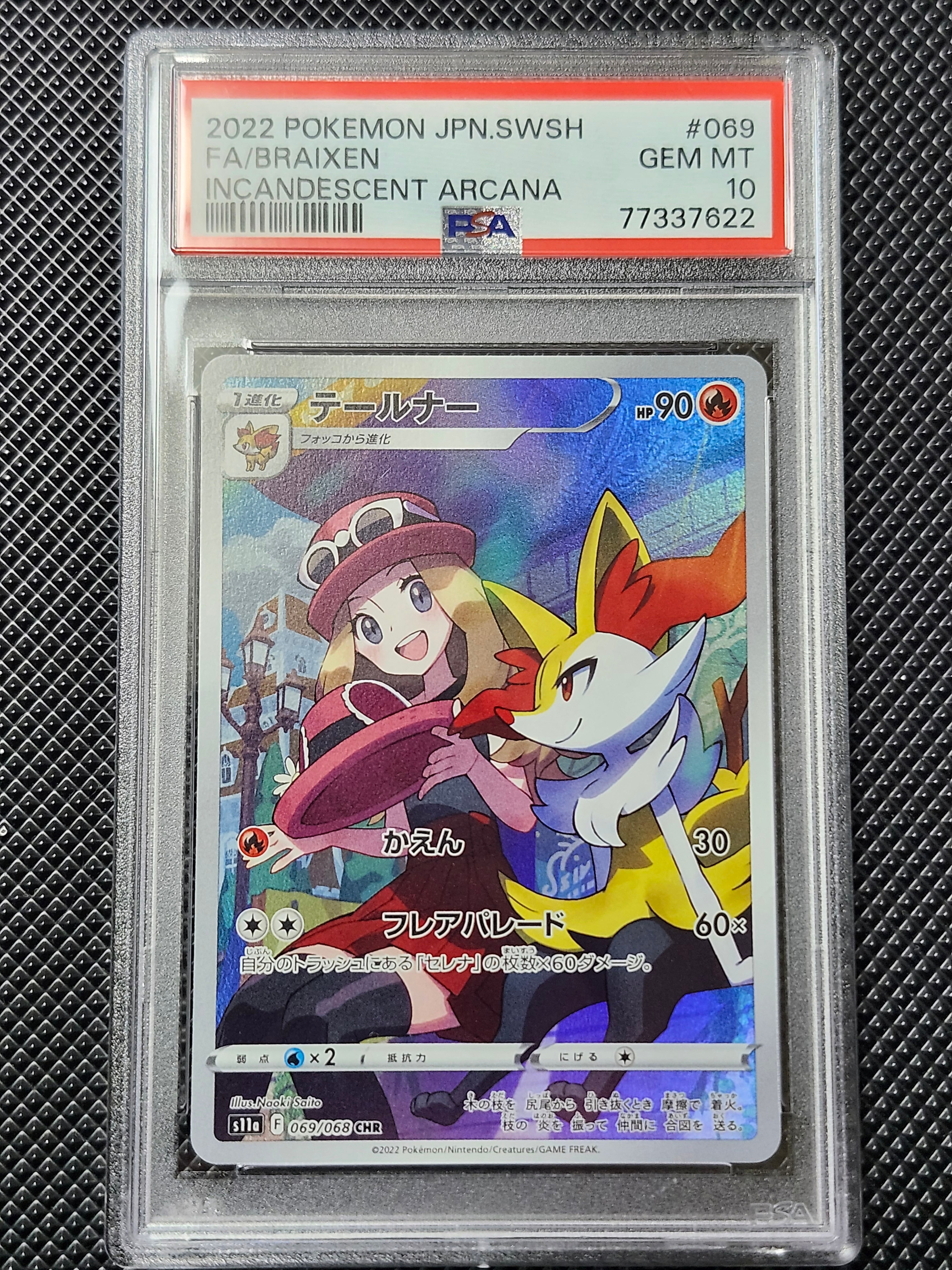 コライドンex SAR[SV1S 103/078](スカーレット＆バイオレット 拡張