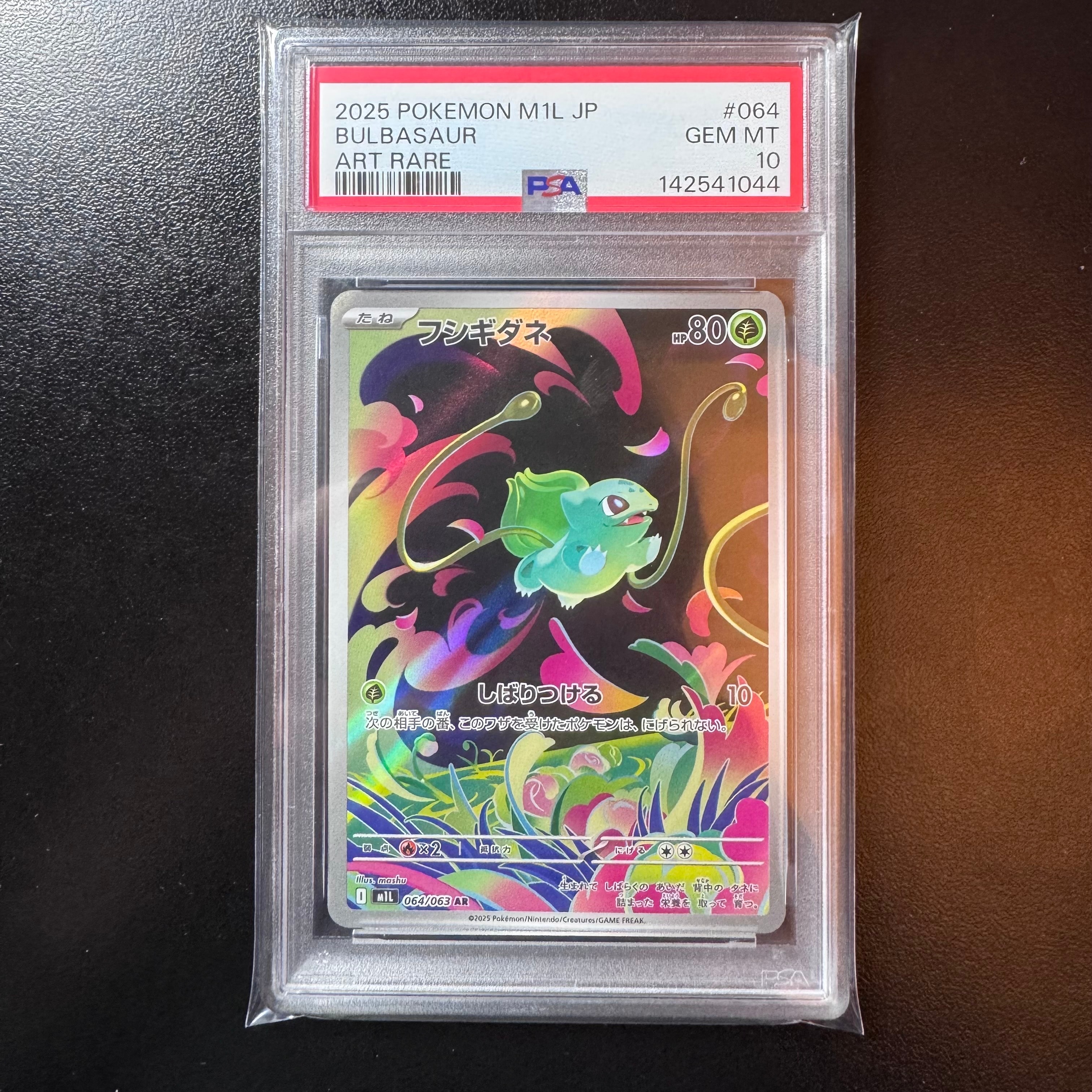 フシギダネ AR [M1L 064/063](拡張パック「メガブレイブ」)