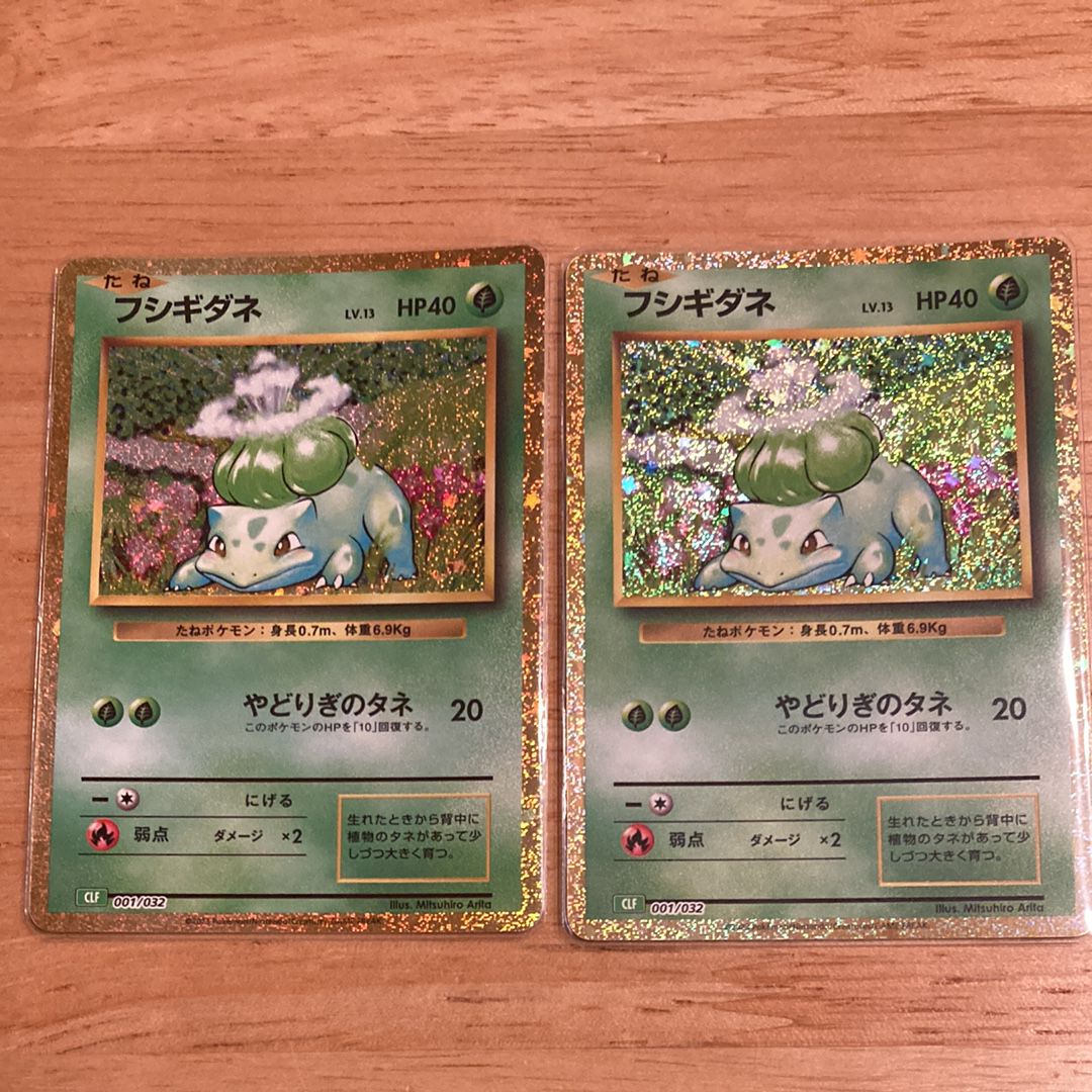 フシギダネ [CLF 001/032](ポケモンカードゲーム Classic)